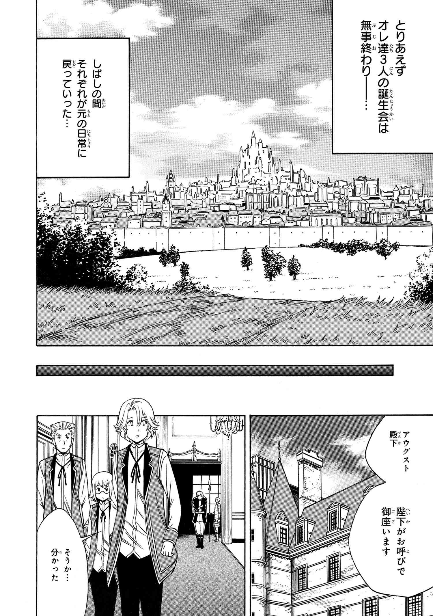 賢者の孫 Chap 56.1 - Next Chap 57.1