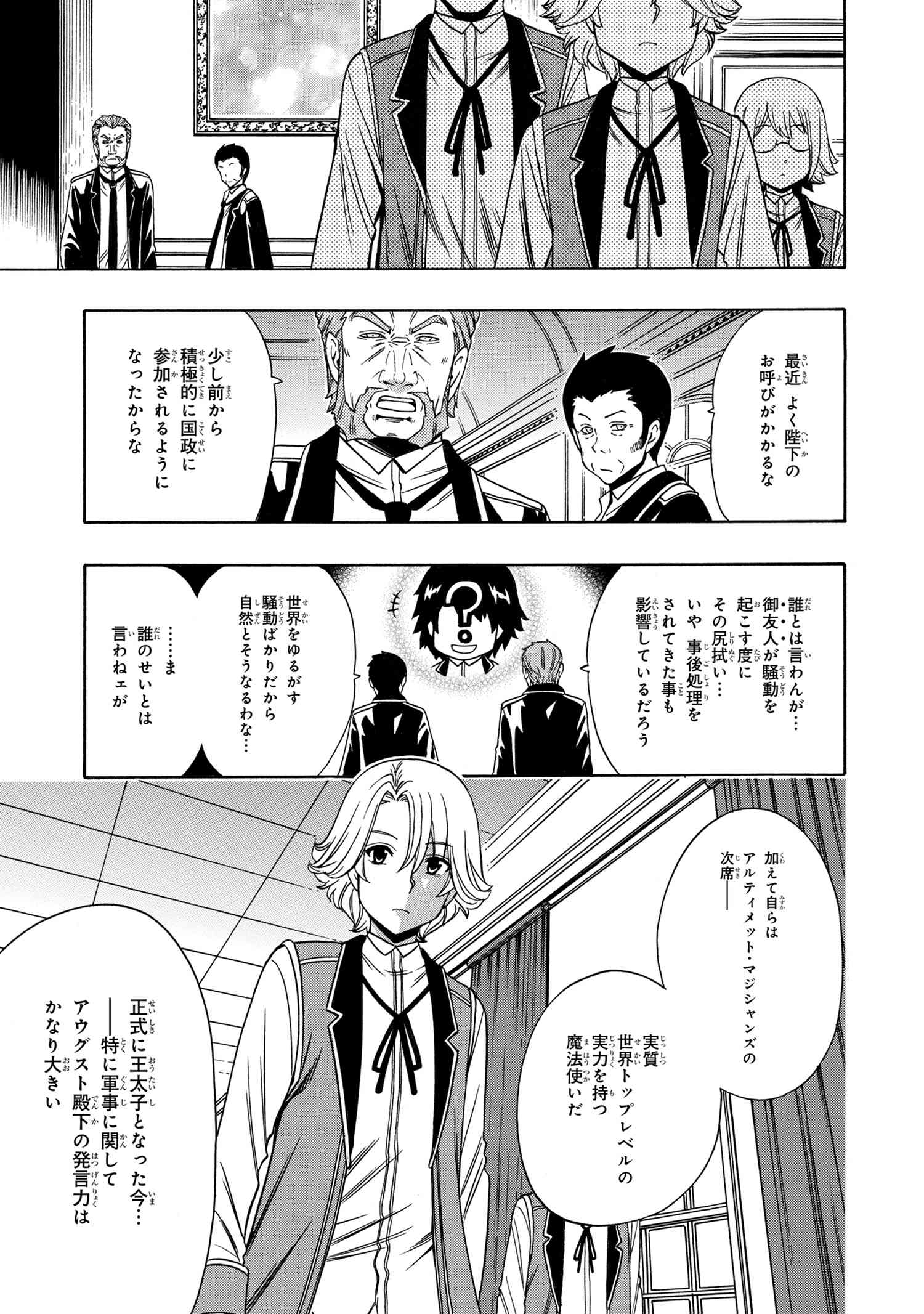 賢者の孫 Chap 56.1 - Next Chap 57.1
