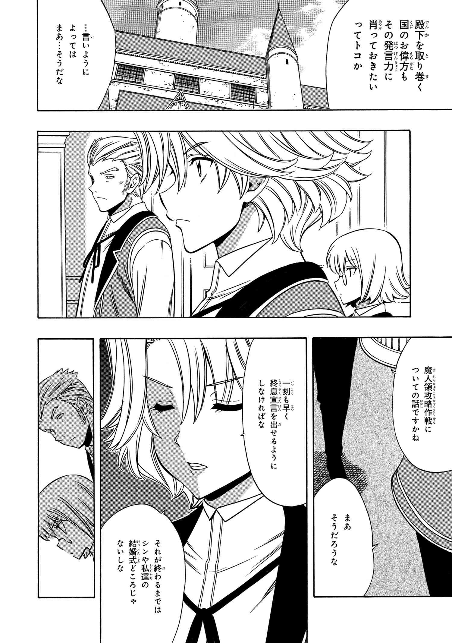 賢者の孫 Chap 56.1 - Next Chap 57.1