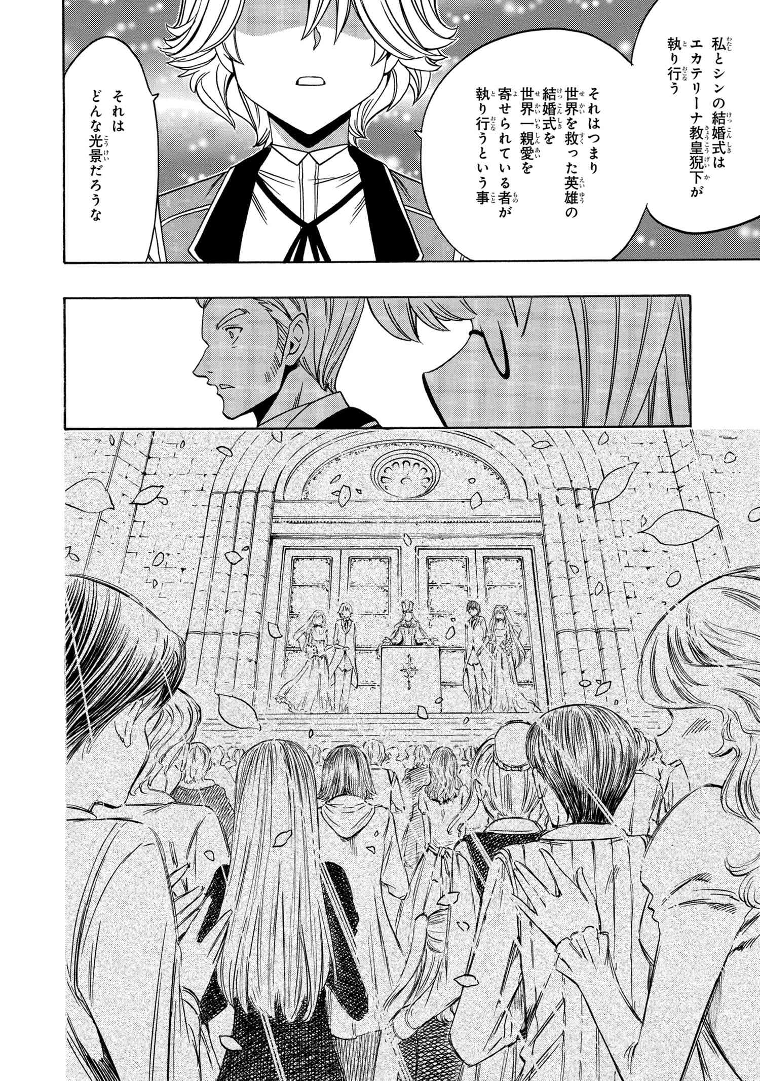 賢者の孫 Chap 56.1 - Next Chap 57.1