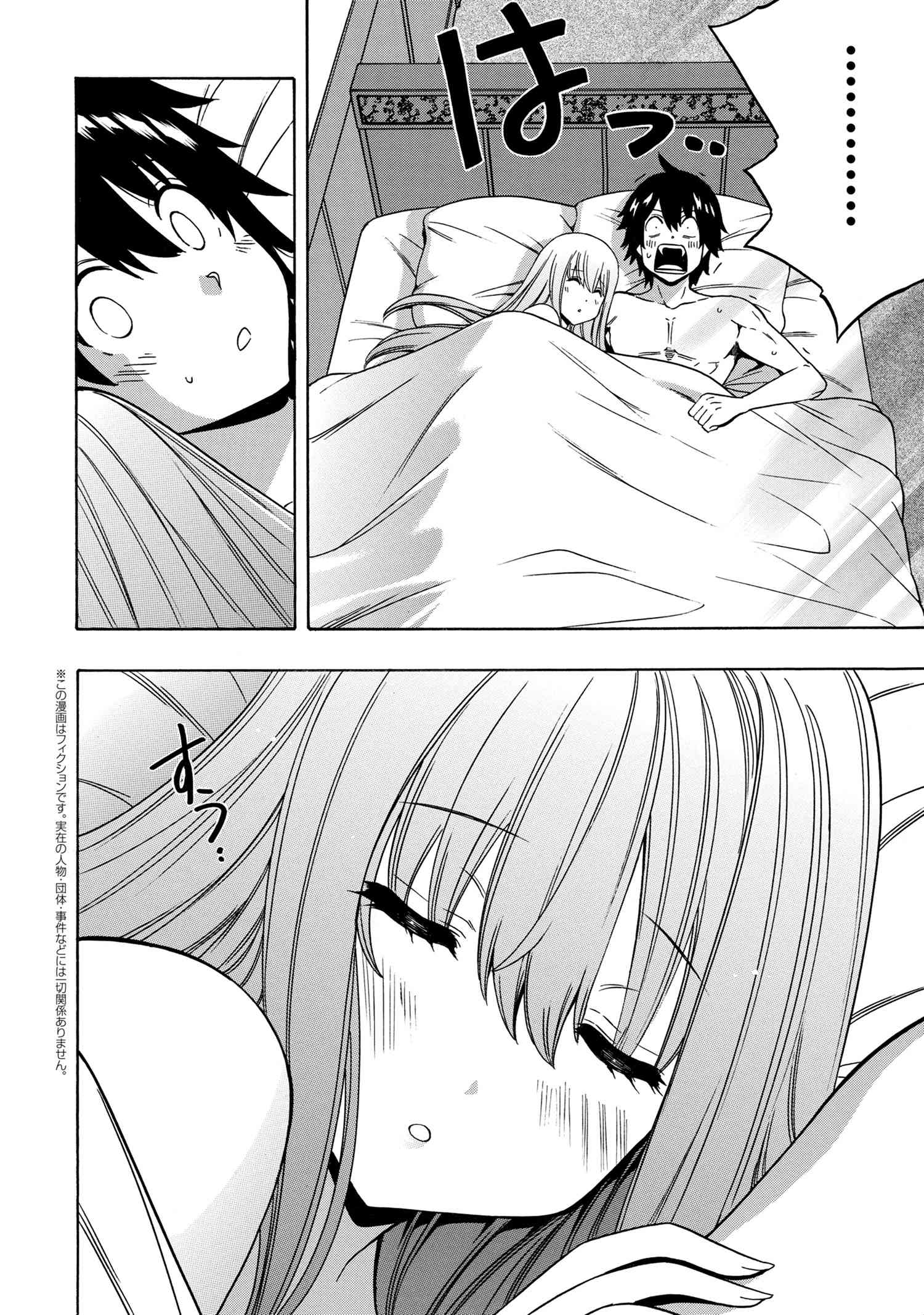 賢者の孫 Chap 56.1 - Next Chap 57.1