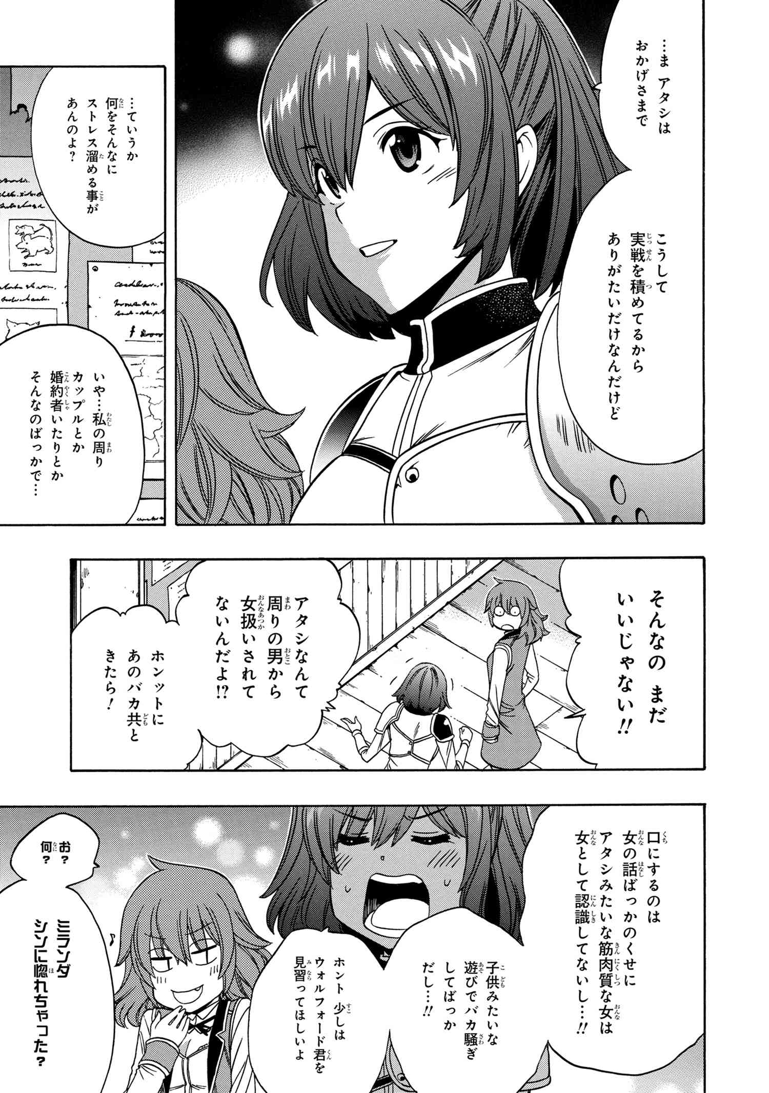 賢者の孫 Chap 56.2 - Next Chap 57.2