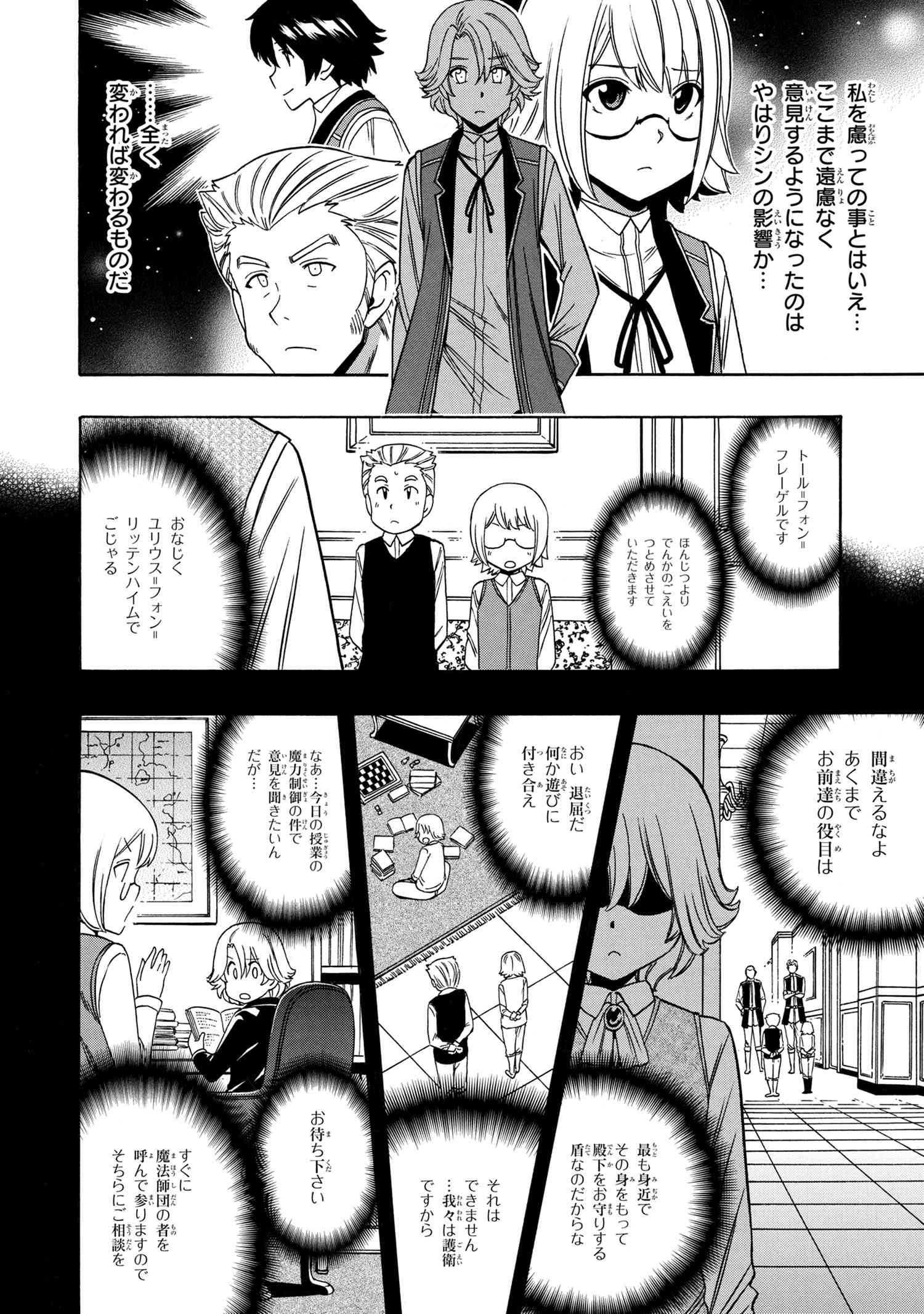 賢者の孫 Chap 56.2 - Next Chap 57.2
