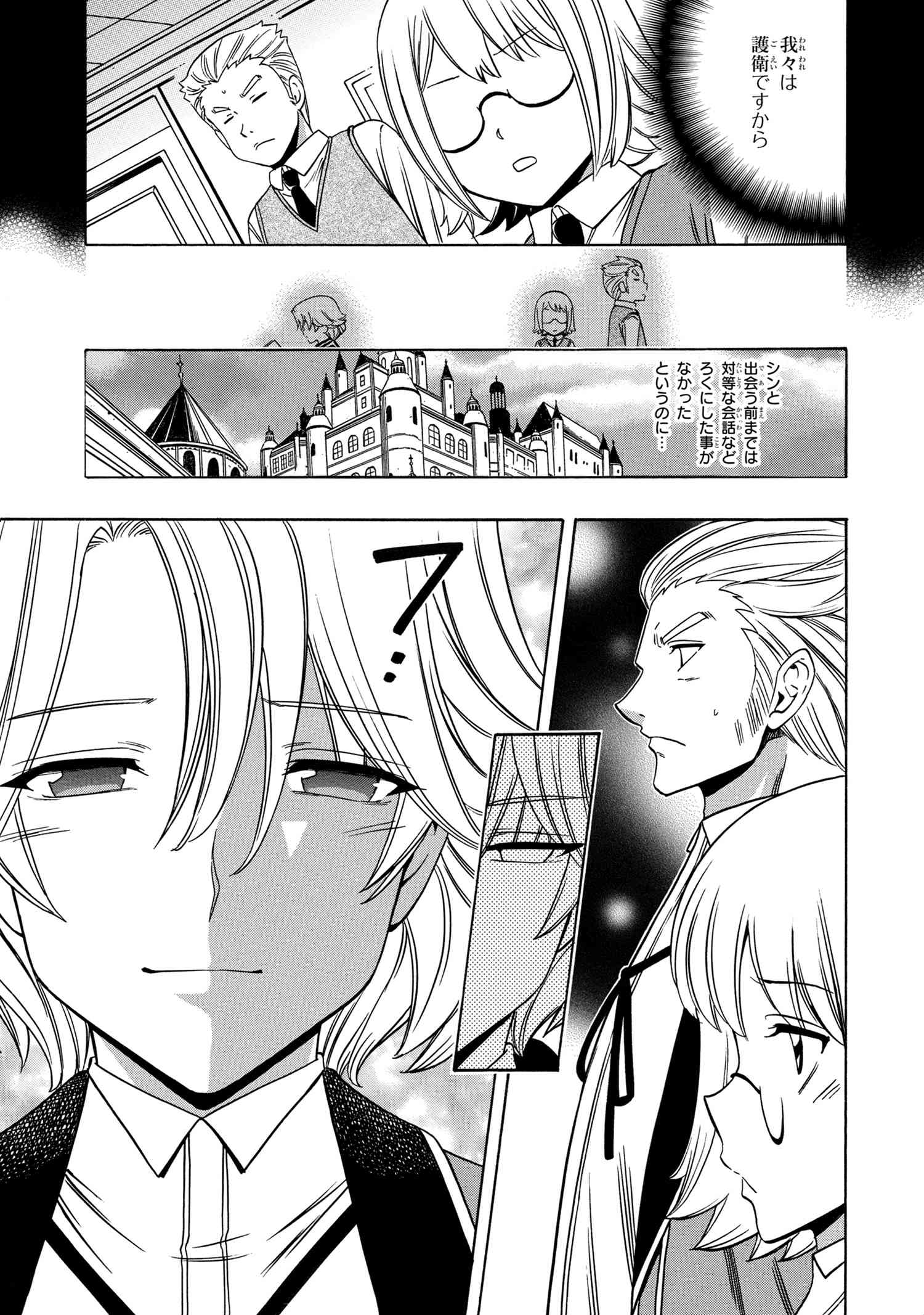 賢者の孫 Chap 56.2 - Next Chap 57.2