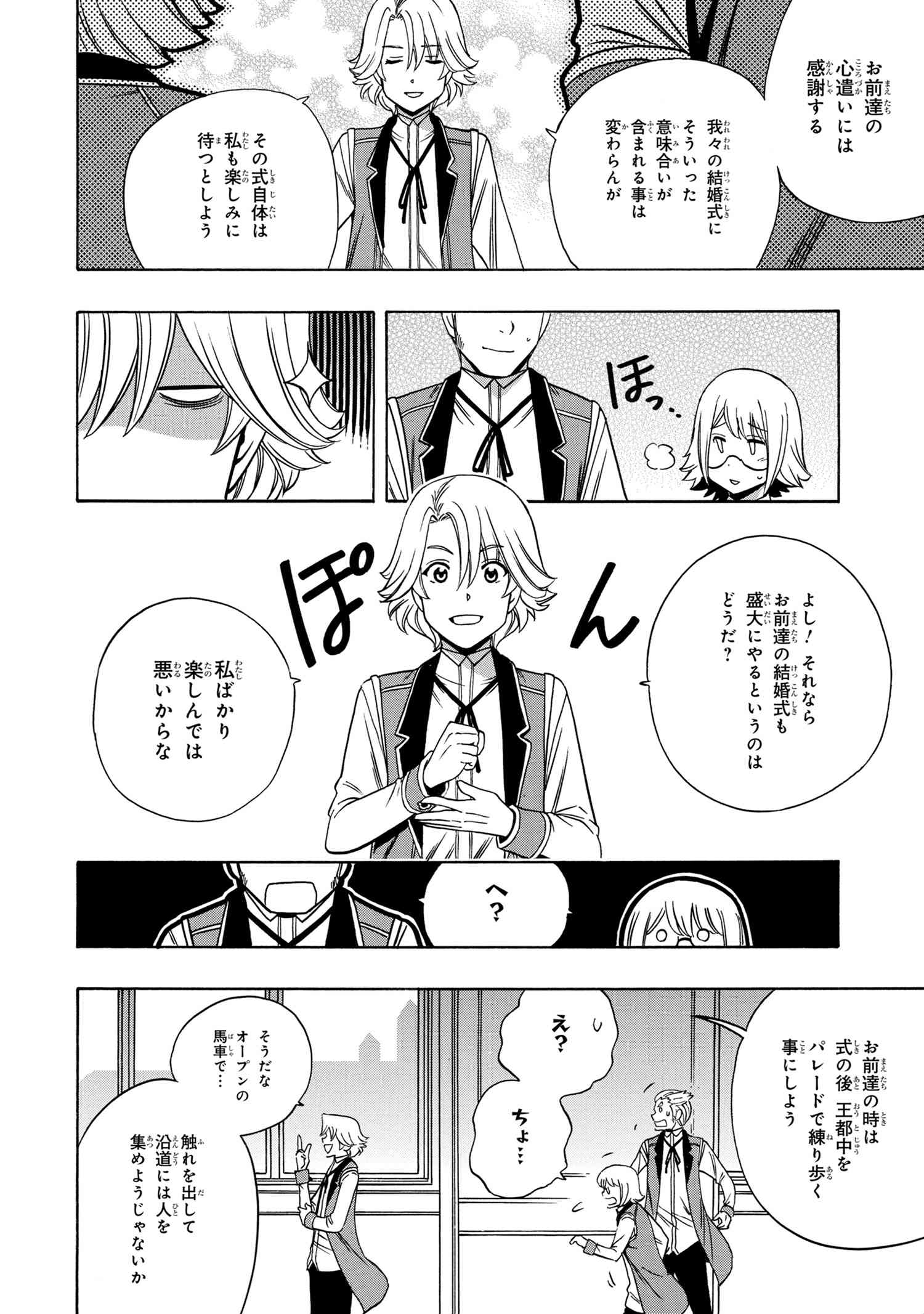 賢者の孫 Chap 56.2 - Next Chap 57.2