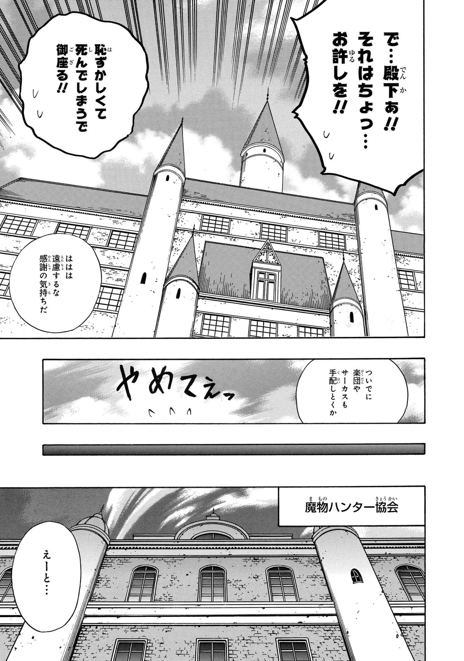 賢者の孫 Chap 56.2 - Next Chap 57.2