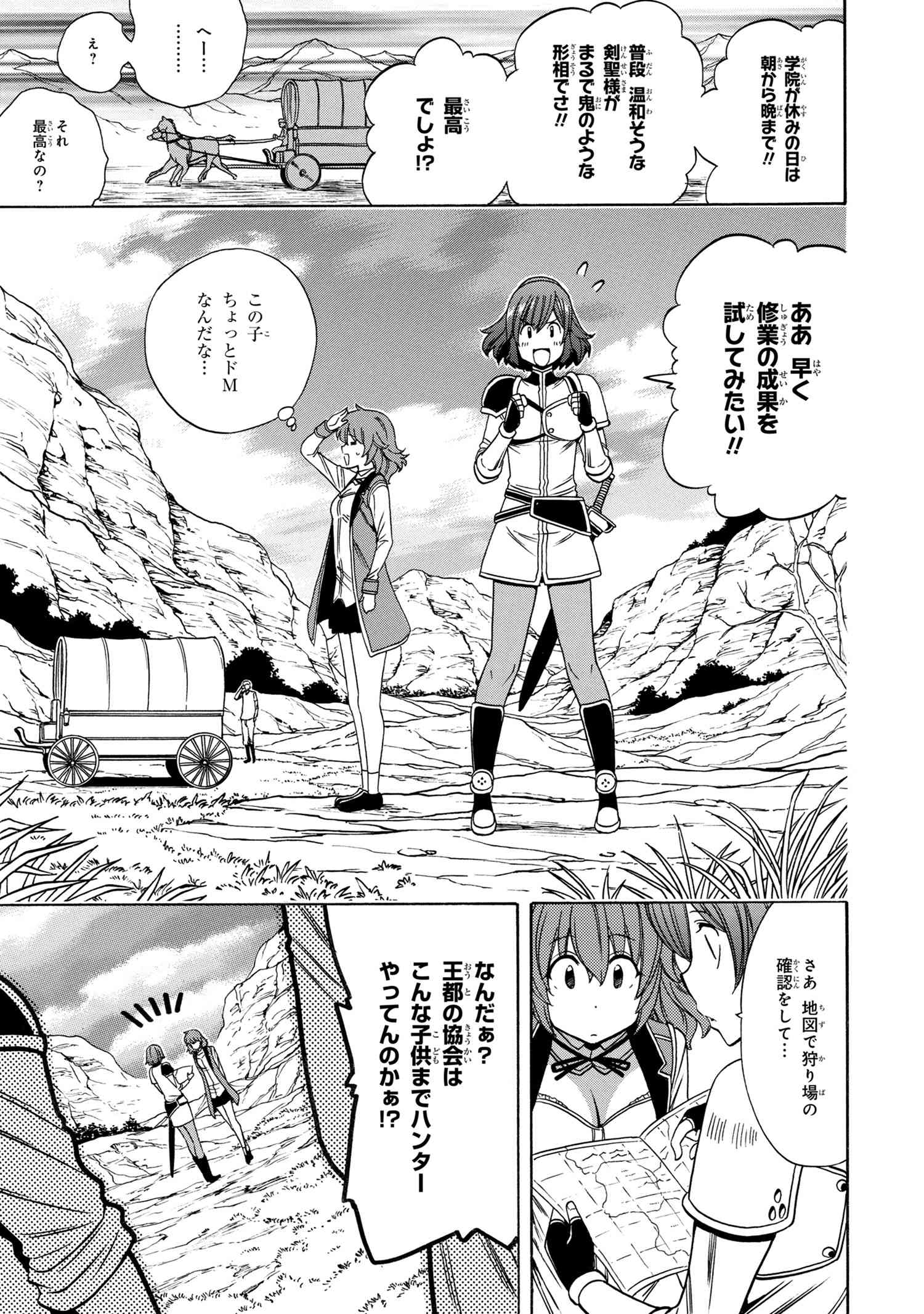 賢者の孫 Chap 56.2 - Next Chap 57.2