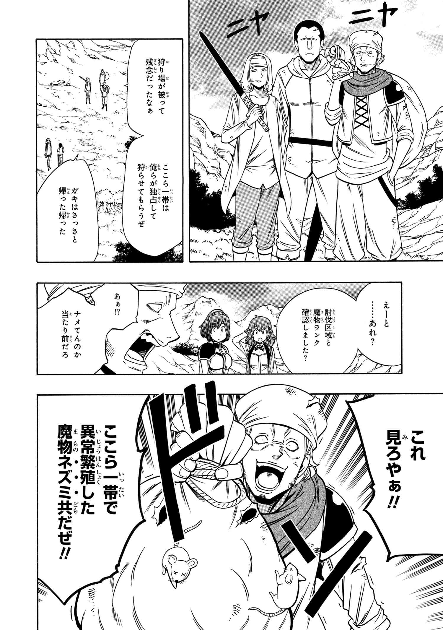 賢者の孫 Chap 56.2 - Next Chap 57.2