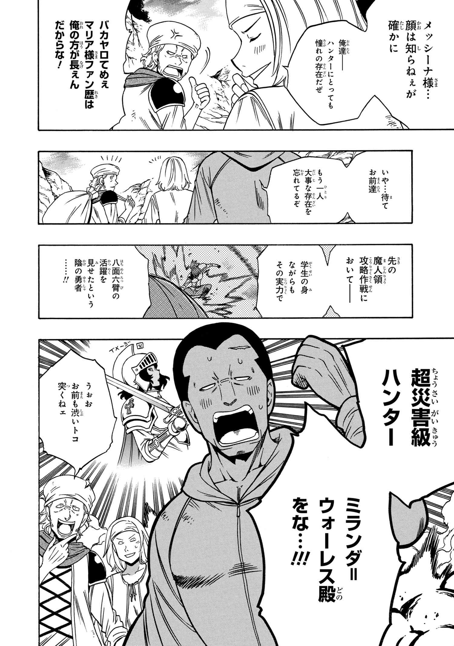 賢者の孫 Chap 56.2 - Next Chap 57.2