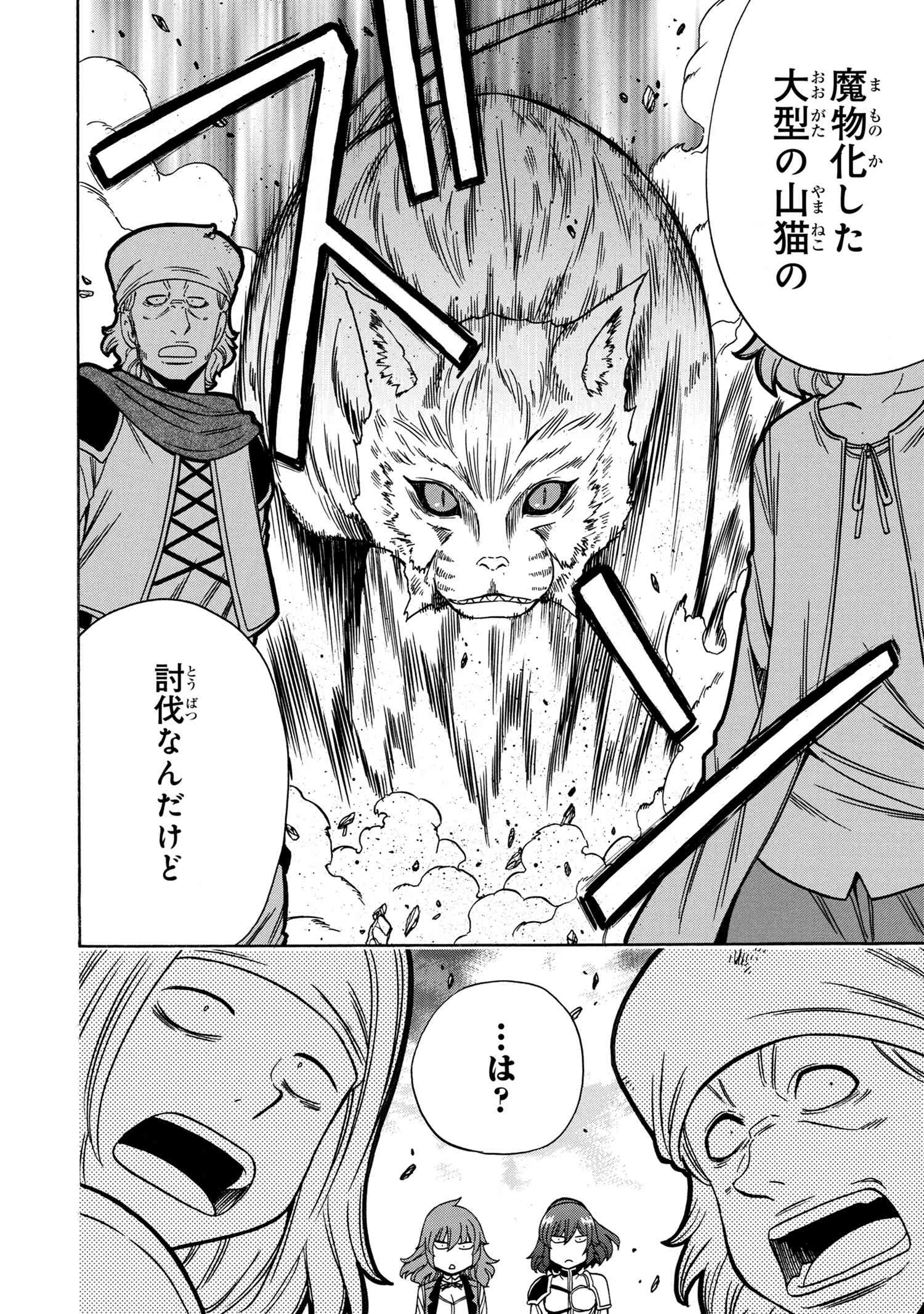 賢者の孫 Chap 56.2 - Next Chap 57.2