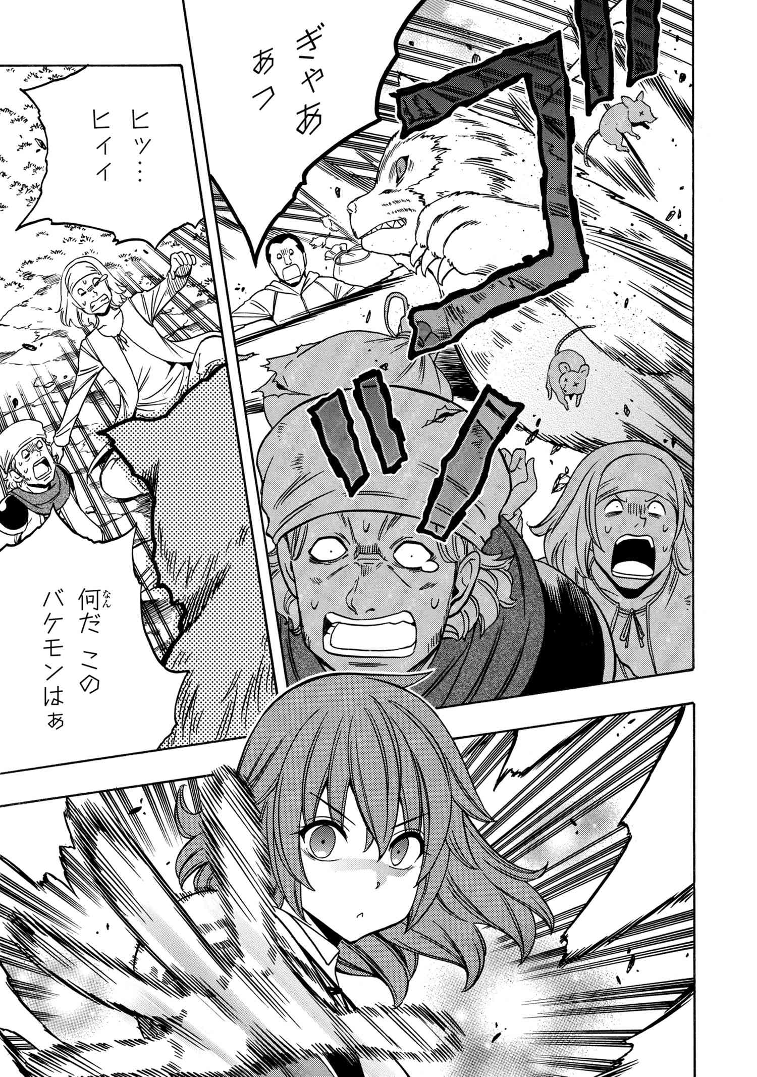 賢者の孫 Chap 56.2 - Next Chap 57.2