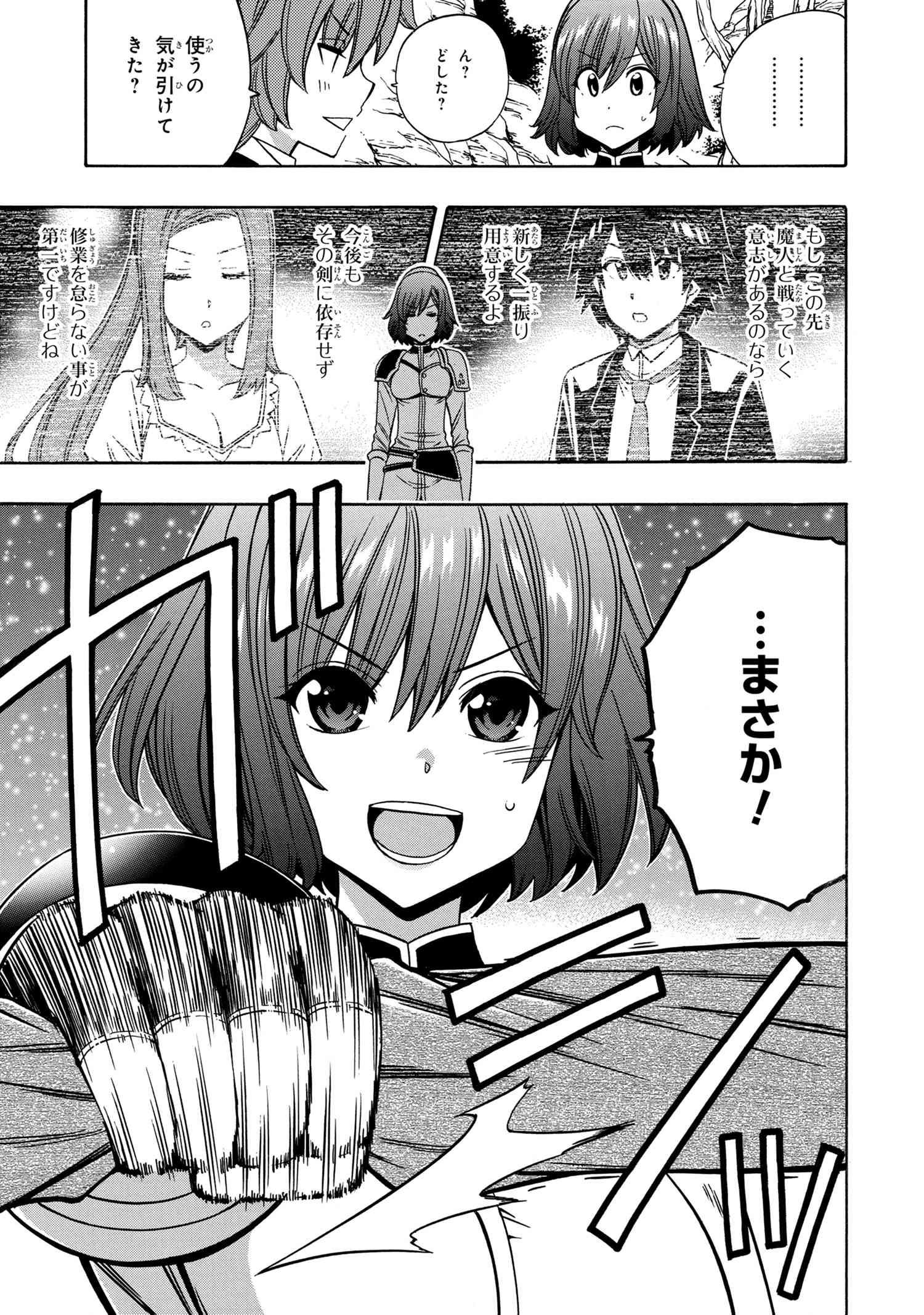 賢者の孫 Chap 56.2 - Next Chap 57.2