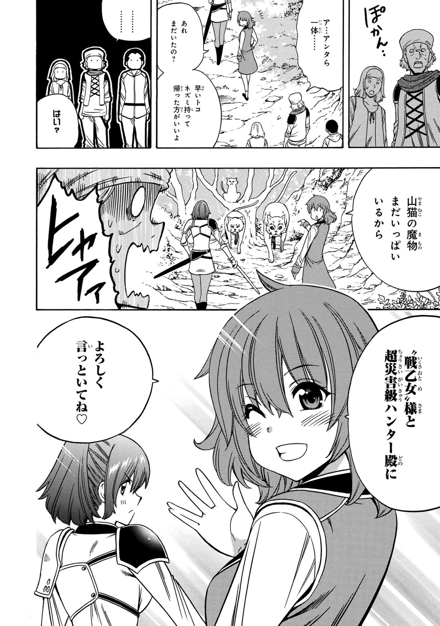 賢者の孫 Chap 56.2 - Next Chap 57.2