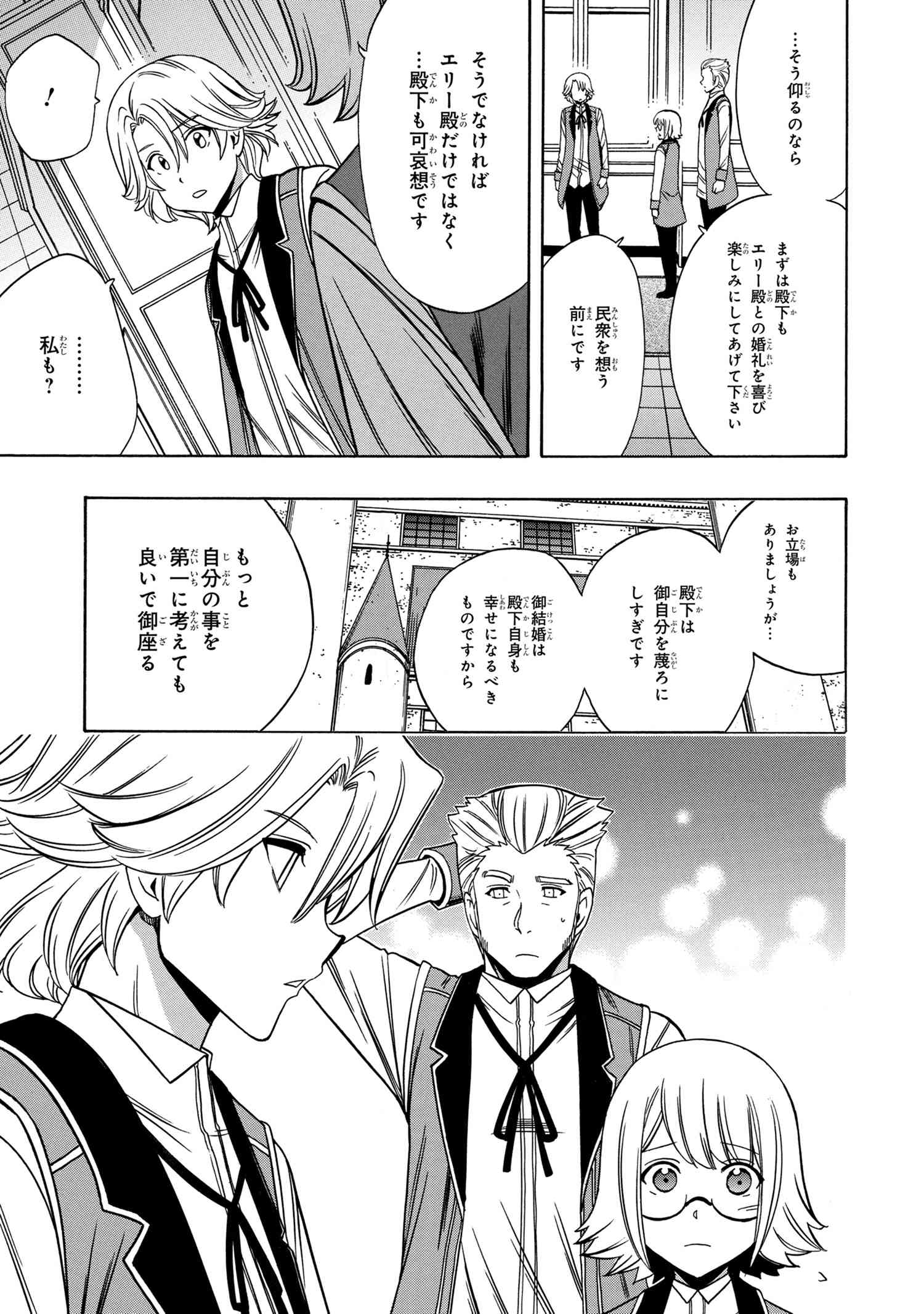 賢者の孫 Chap 56.2 - Next Chap 57.2