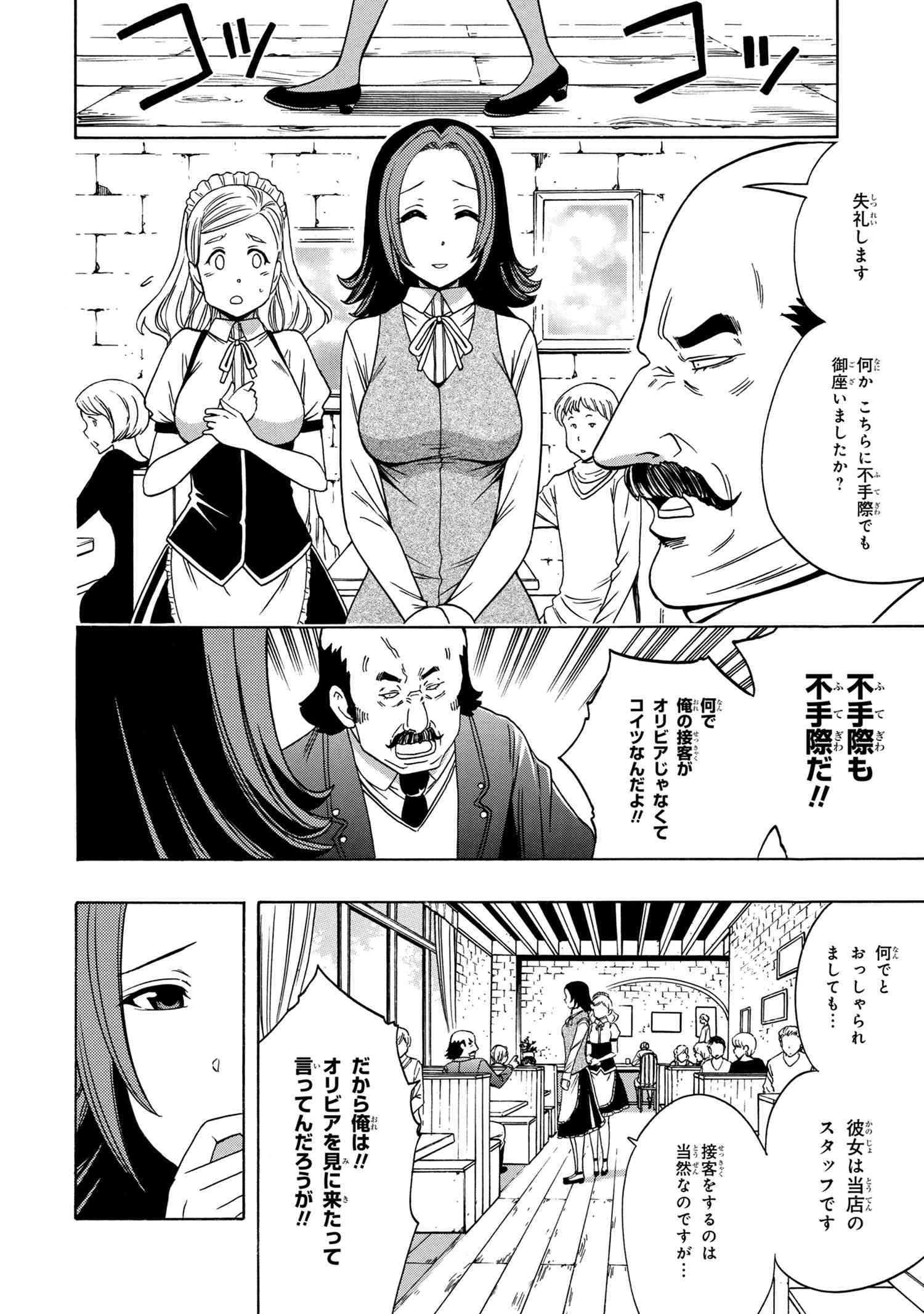 賢者の孫 Chap 56.3 - Next Chap 57.3