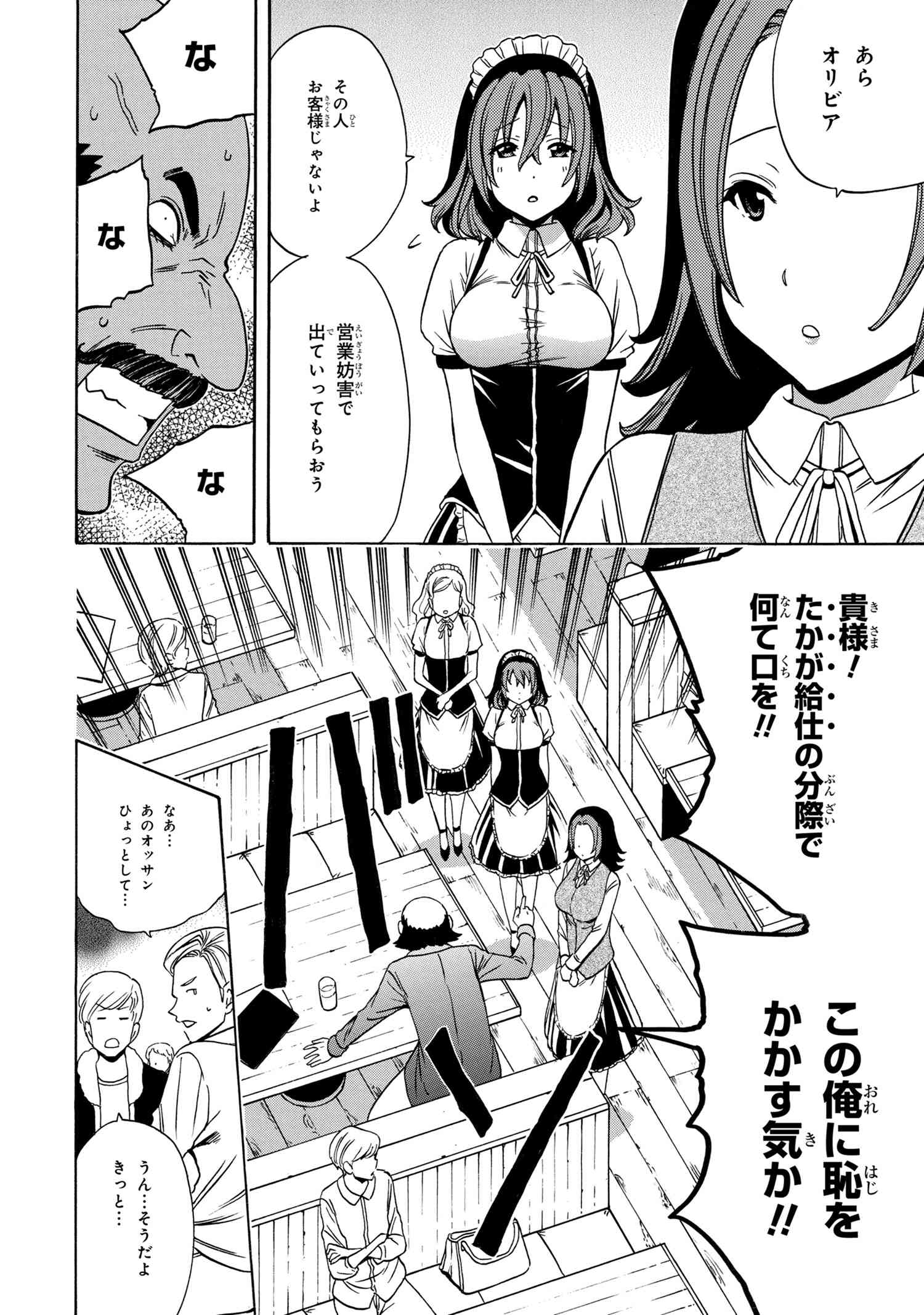 賢者の孫 Chap 56.3 - Next Chap 57.3