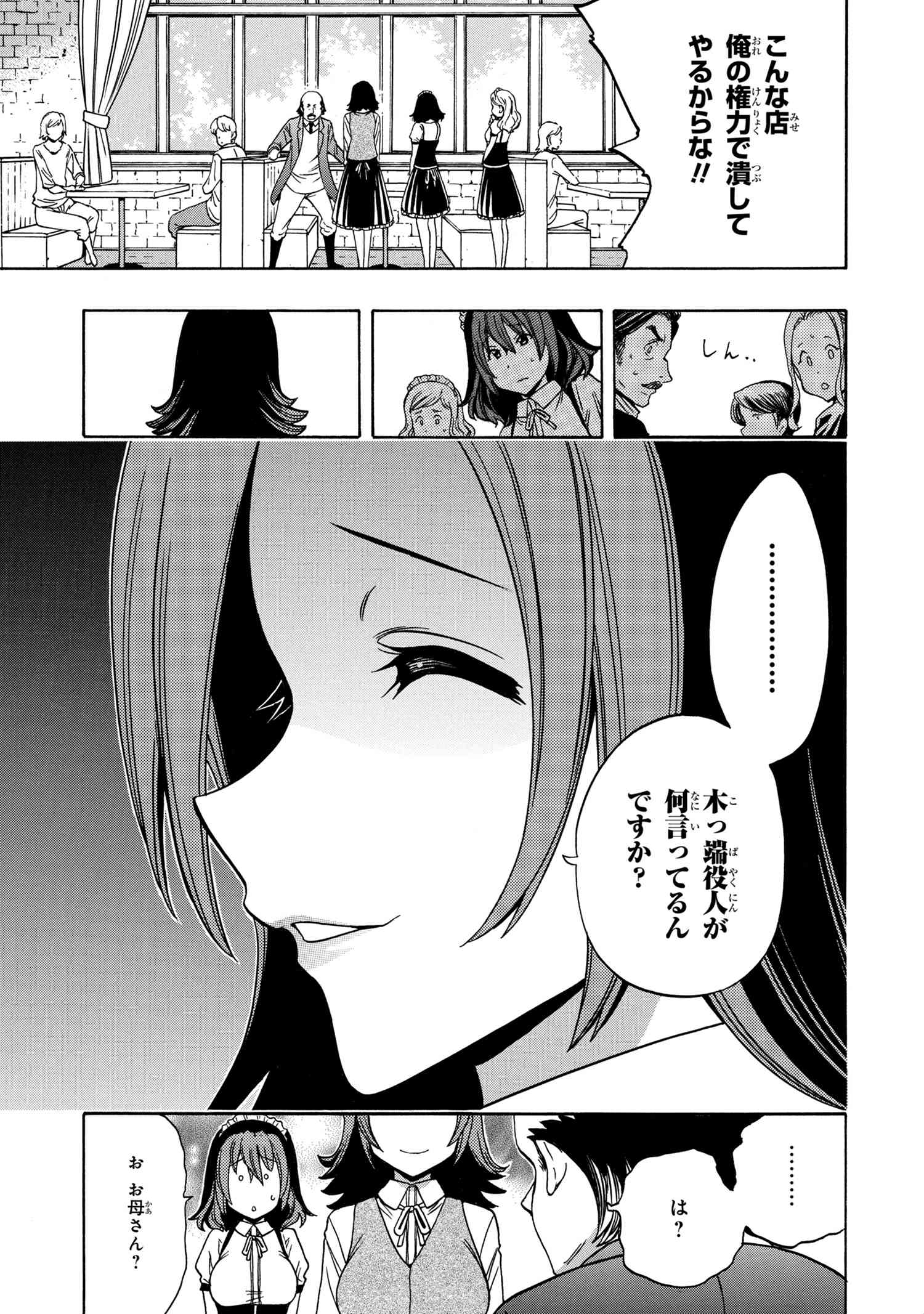 賢者の孫 Chap 56.3 - Next Chap 57.3