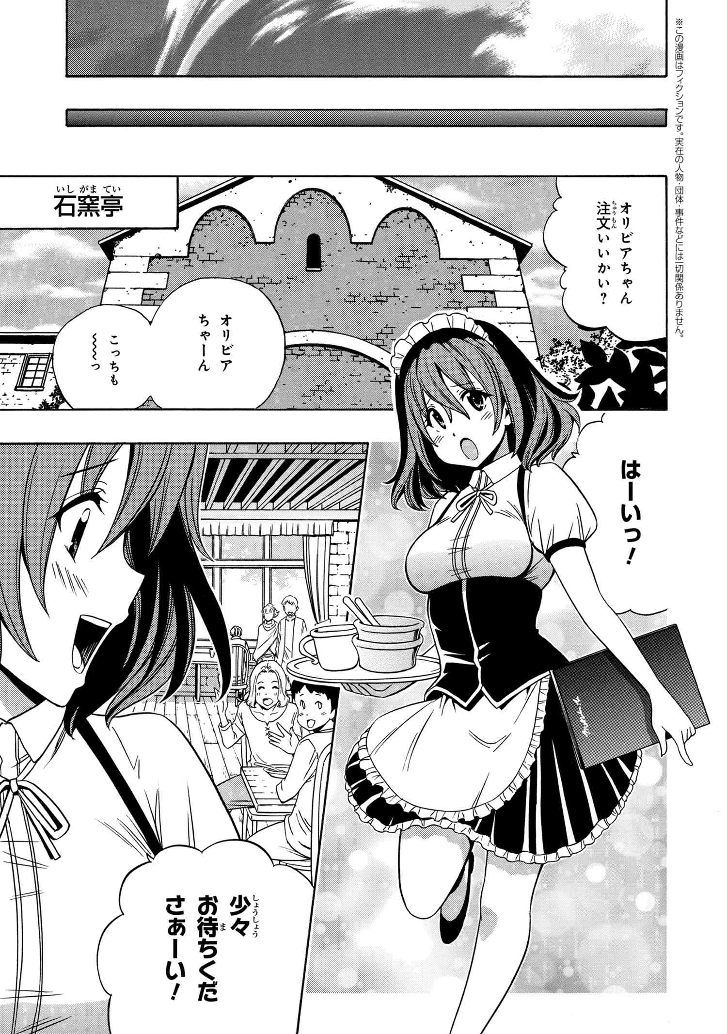 賢者の孫 Chap 56.3 - Next Chap 57.3