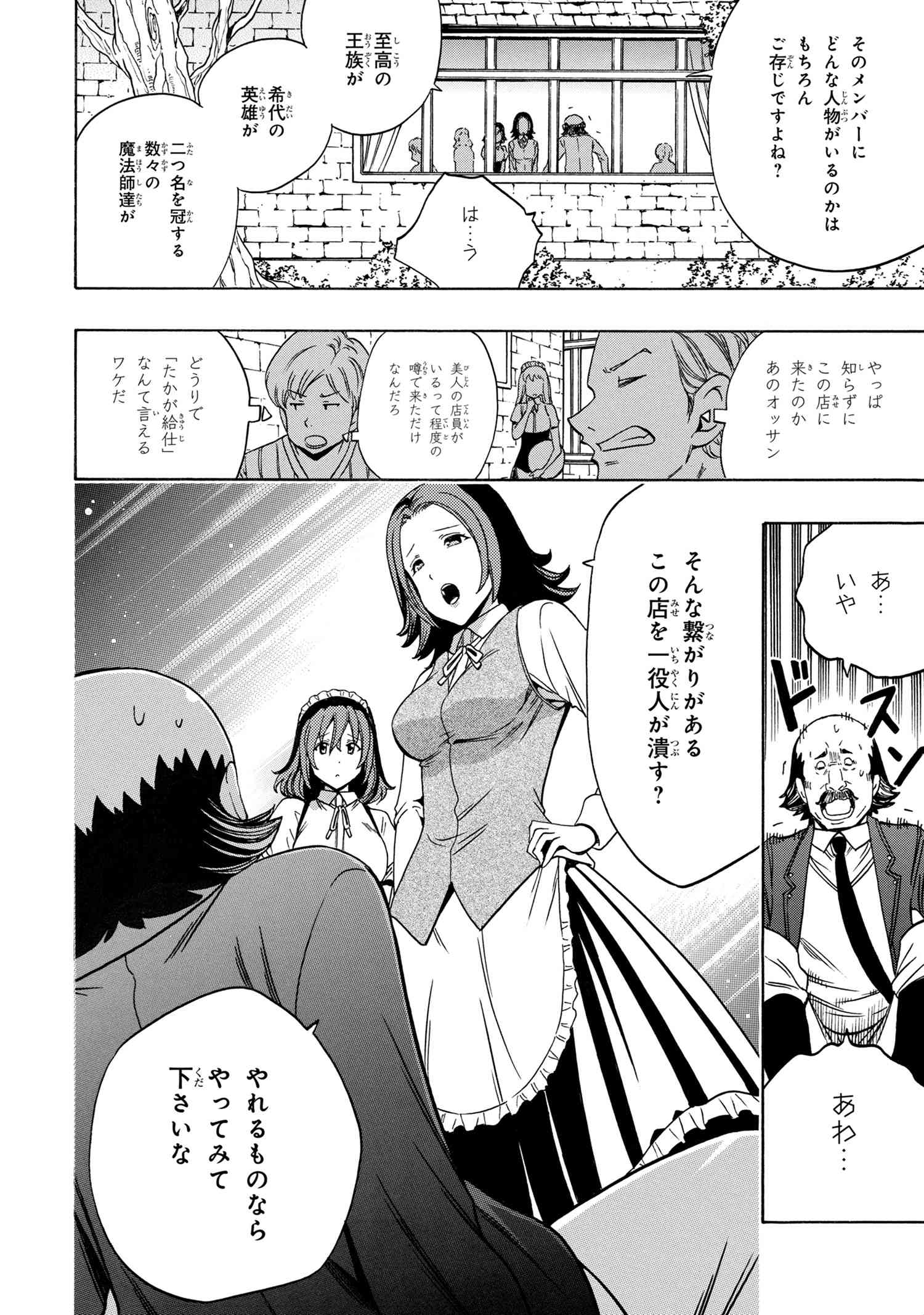 賢者の孫 Chap 56.3 - Next Chap 57.3