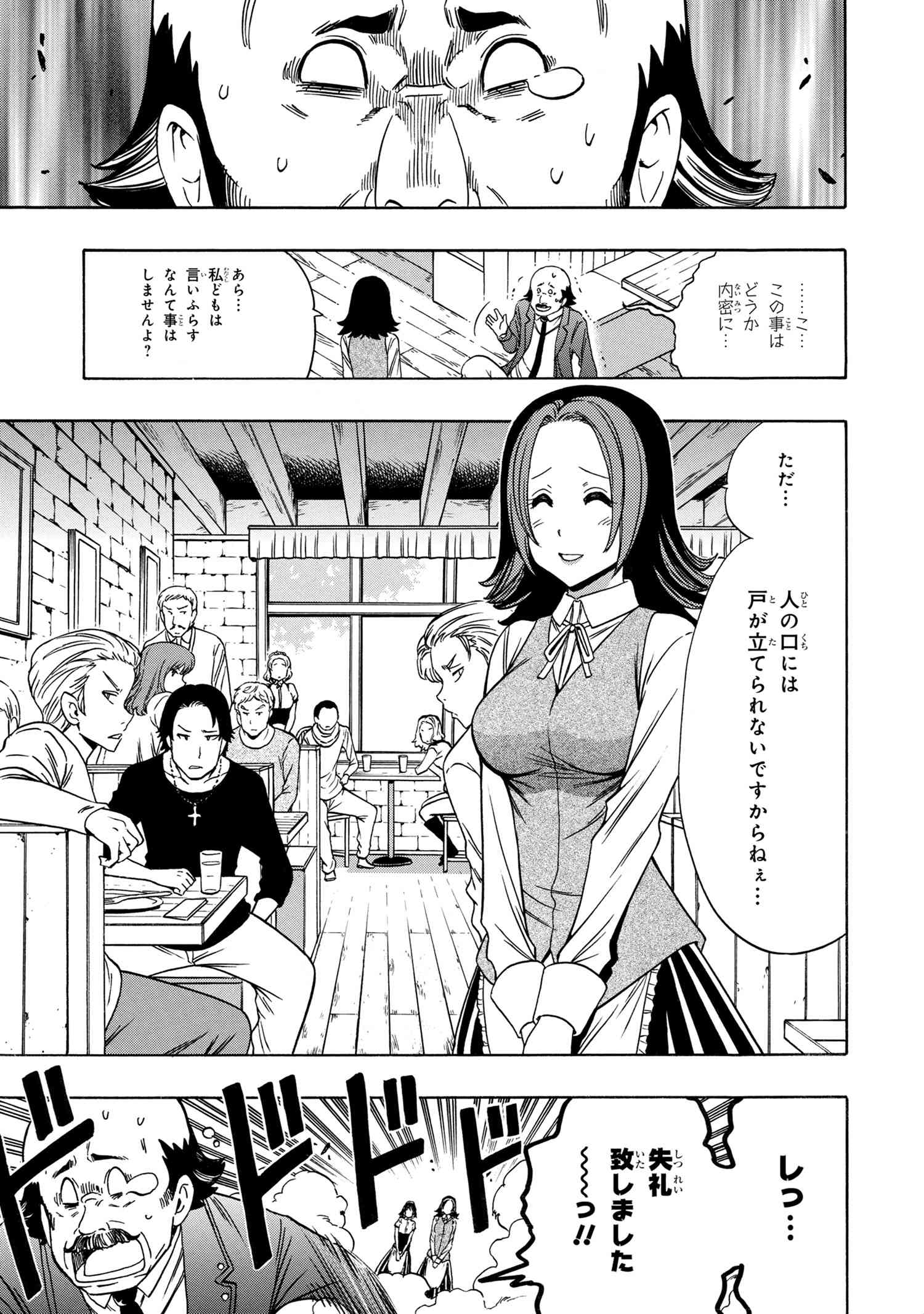 賢者の孫 Chap 56.3 - Next Chap 57.3
