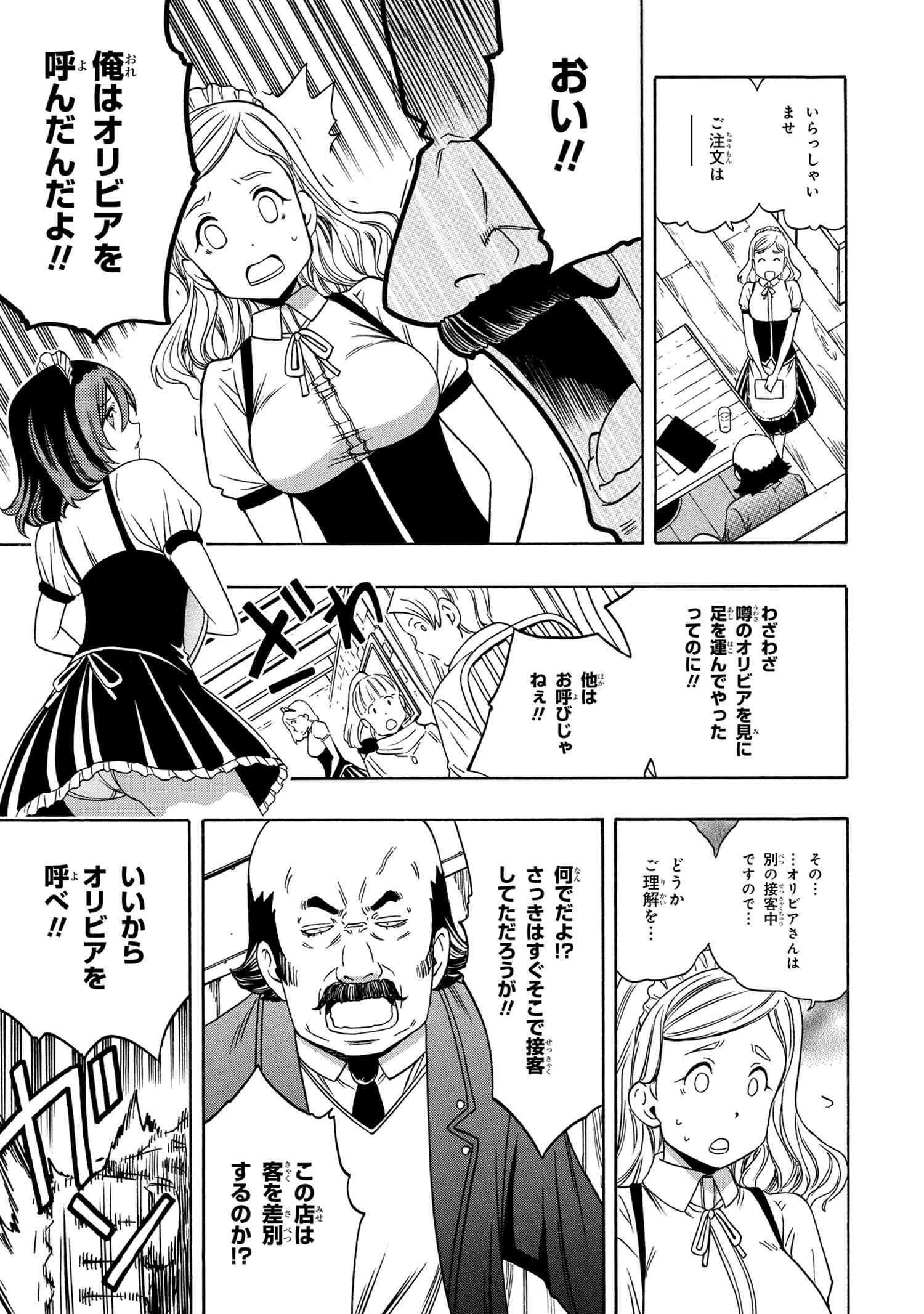 賢者の孫 Chap 56.3 - Next Chap 57.3