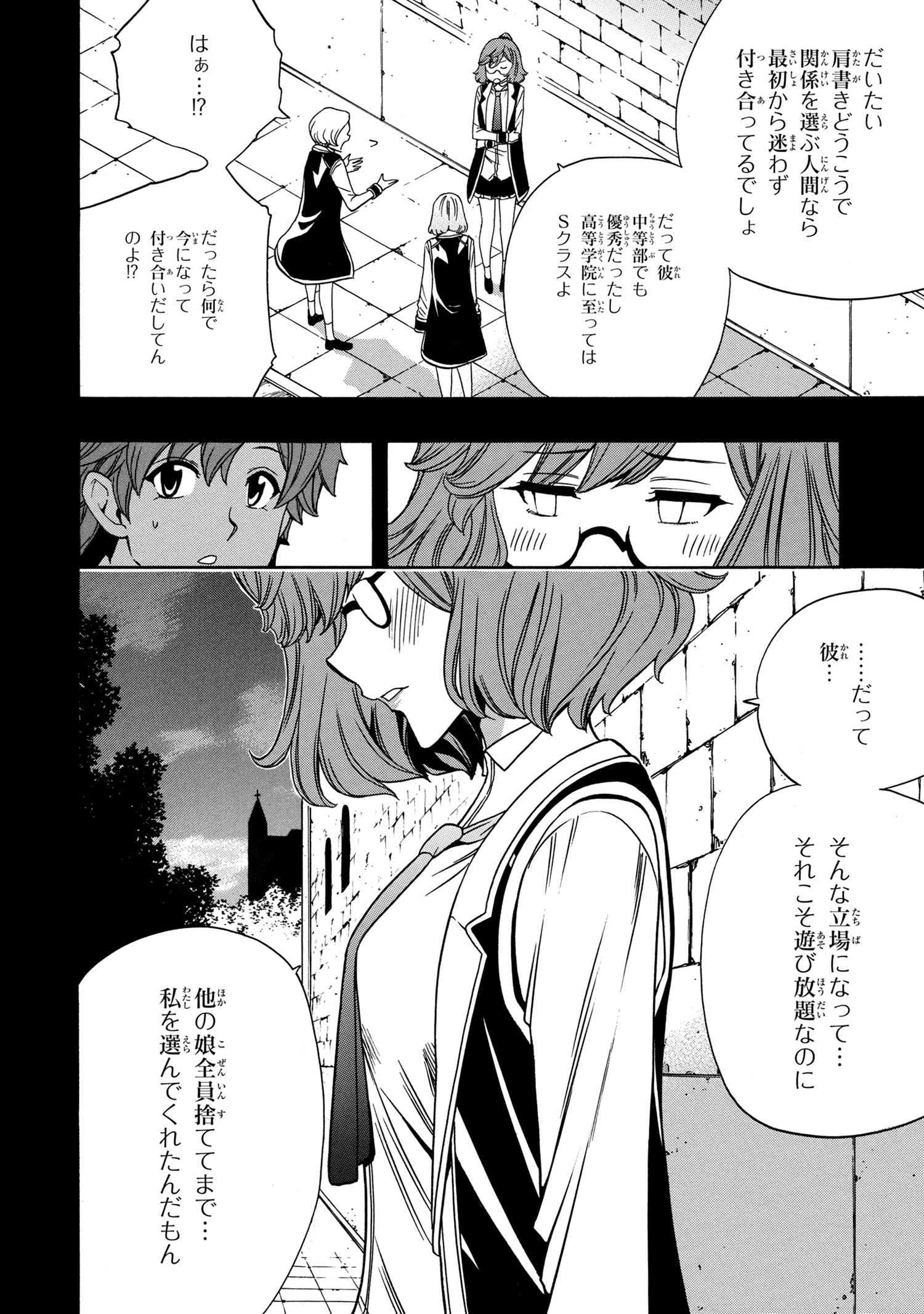 賢者の孫 Chap 57.1 - Next Chap 58.1
