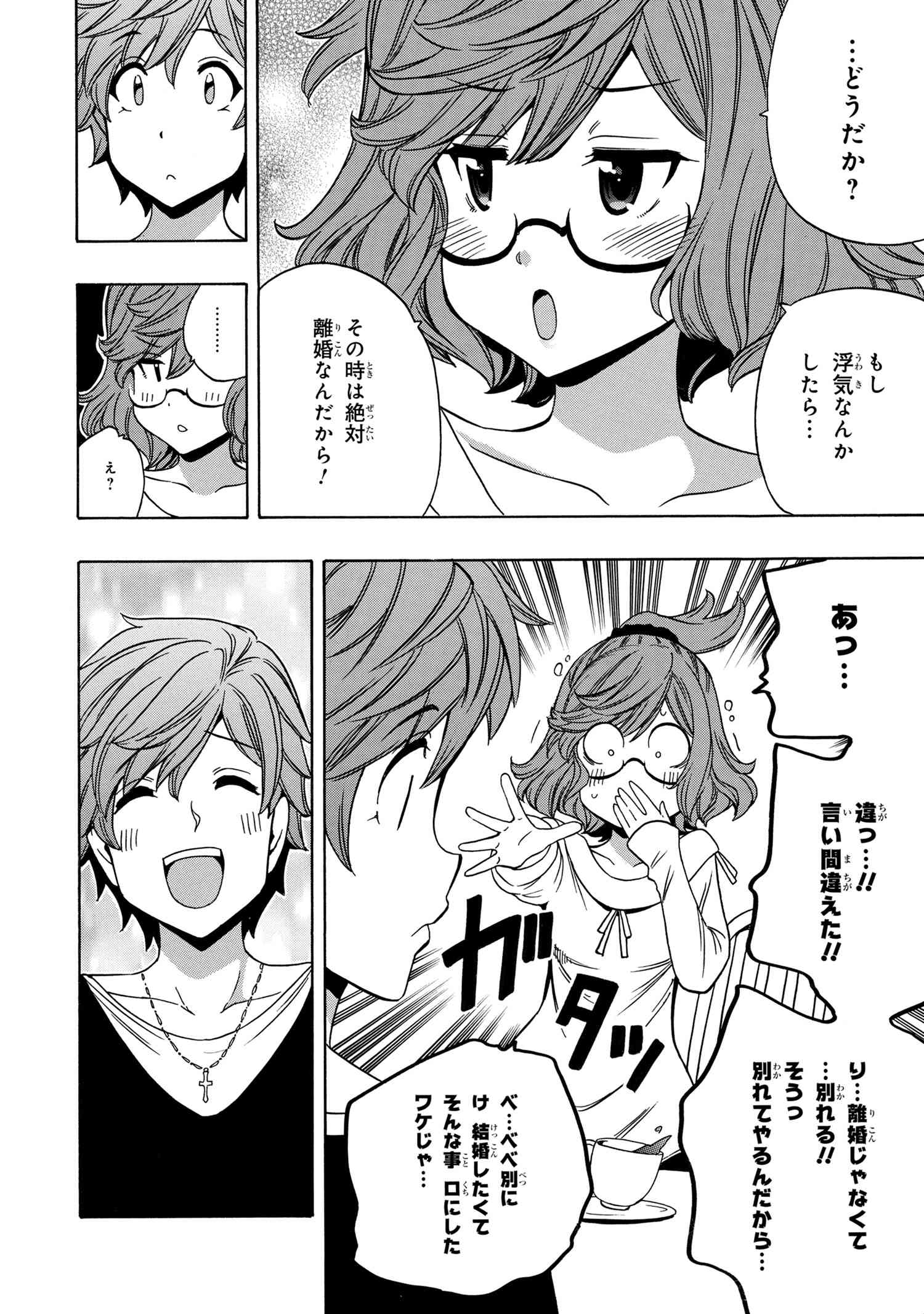 賢者の孫 Chap 57.1 - Next Chap 58.1