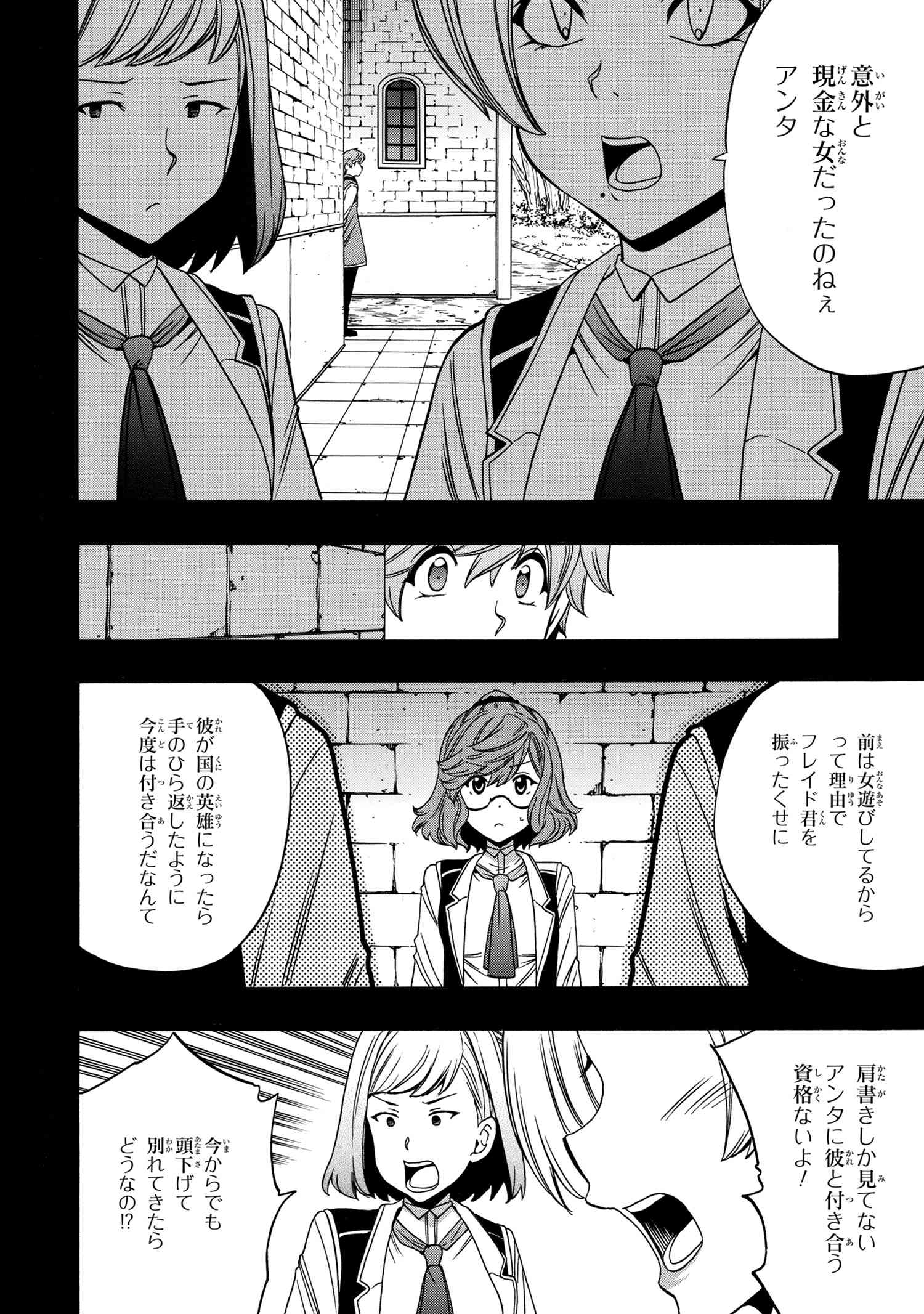 賢者の孫 Chap 57.1 - Next Chap 58.1