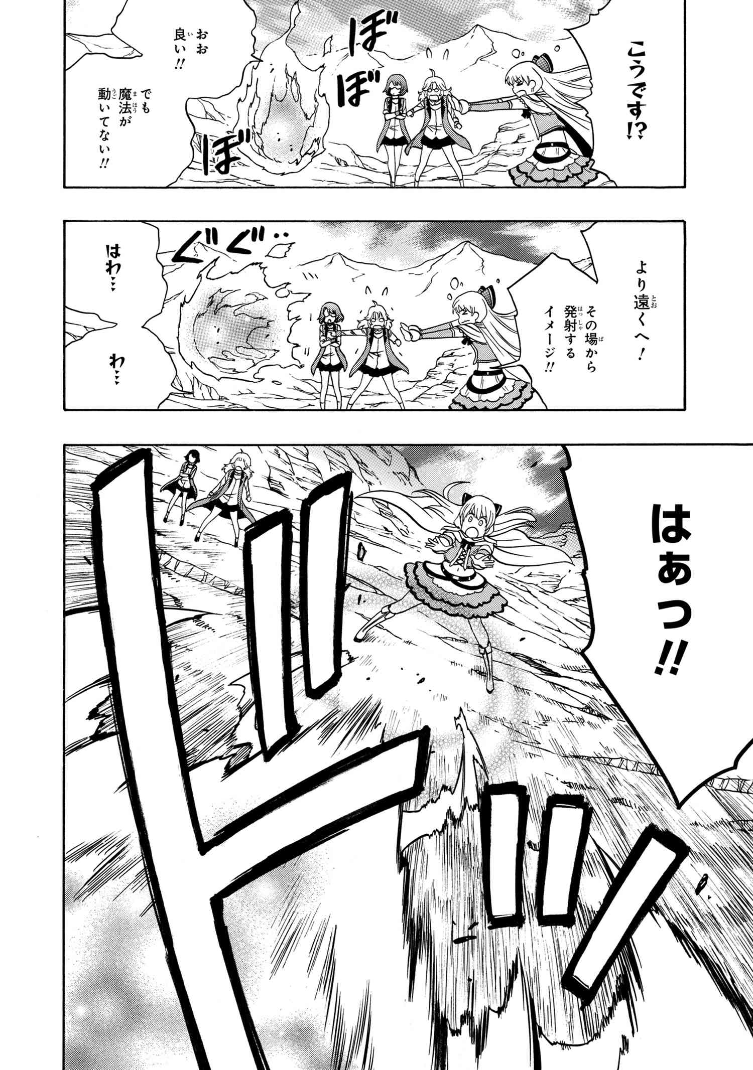 賢者の孫 Chap 57.1 - Next Chap 58.1