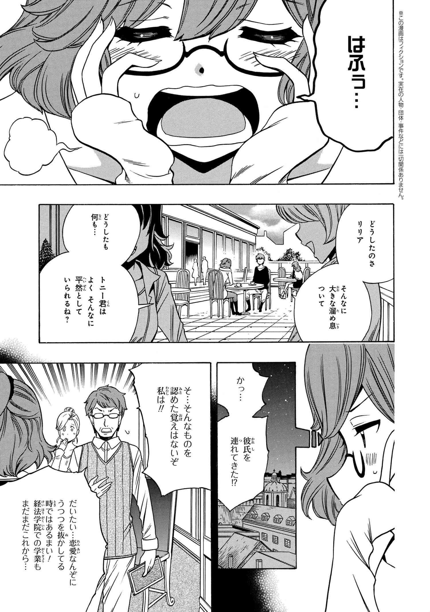 賢者の孫 Chap 57.1 - Next Chap 58.1