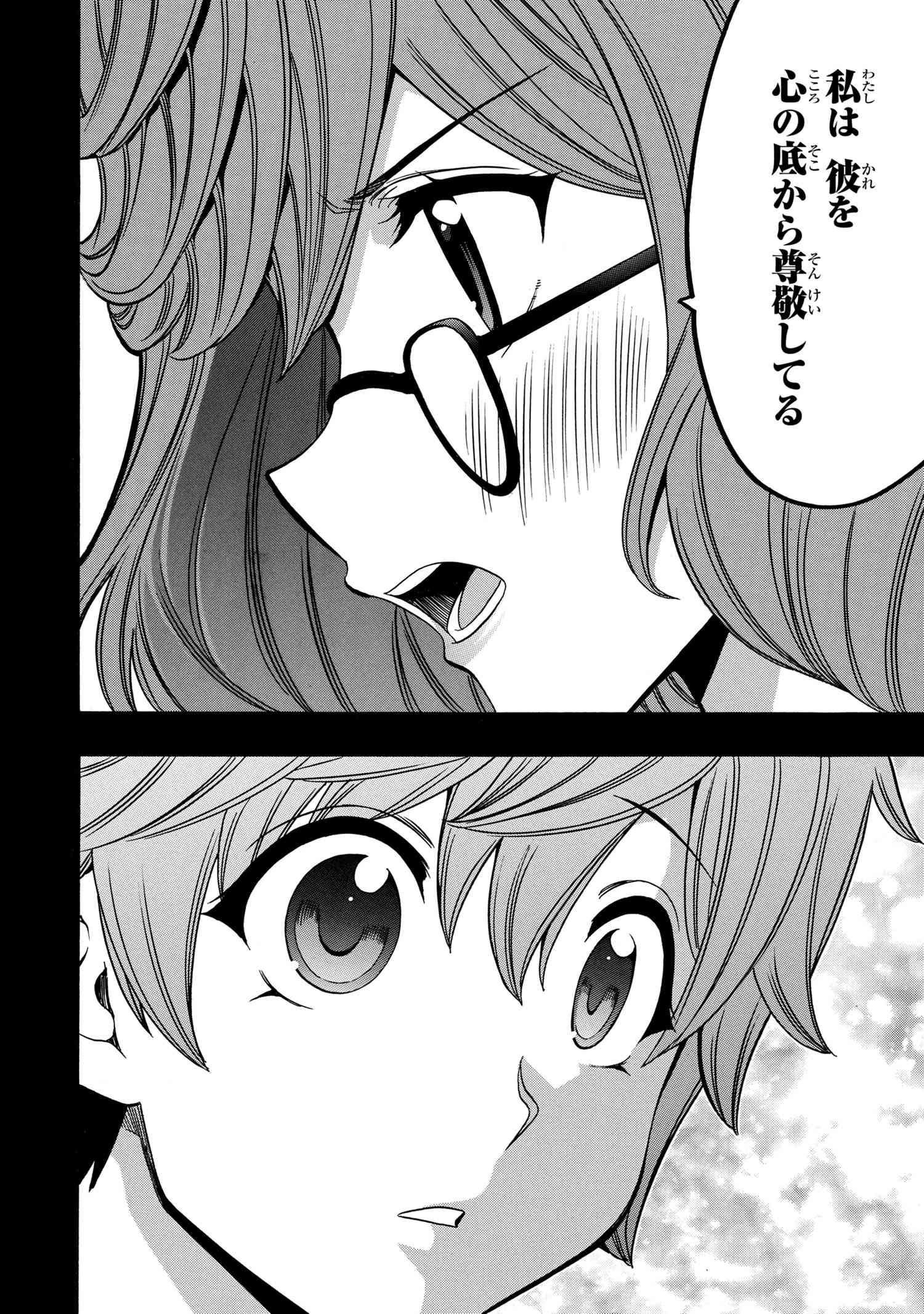 賢者の孫 Chap 57.1 - Next Chap 58.1