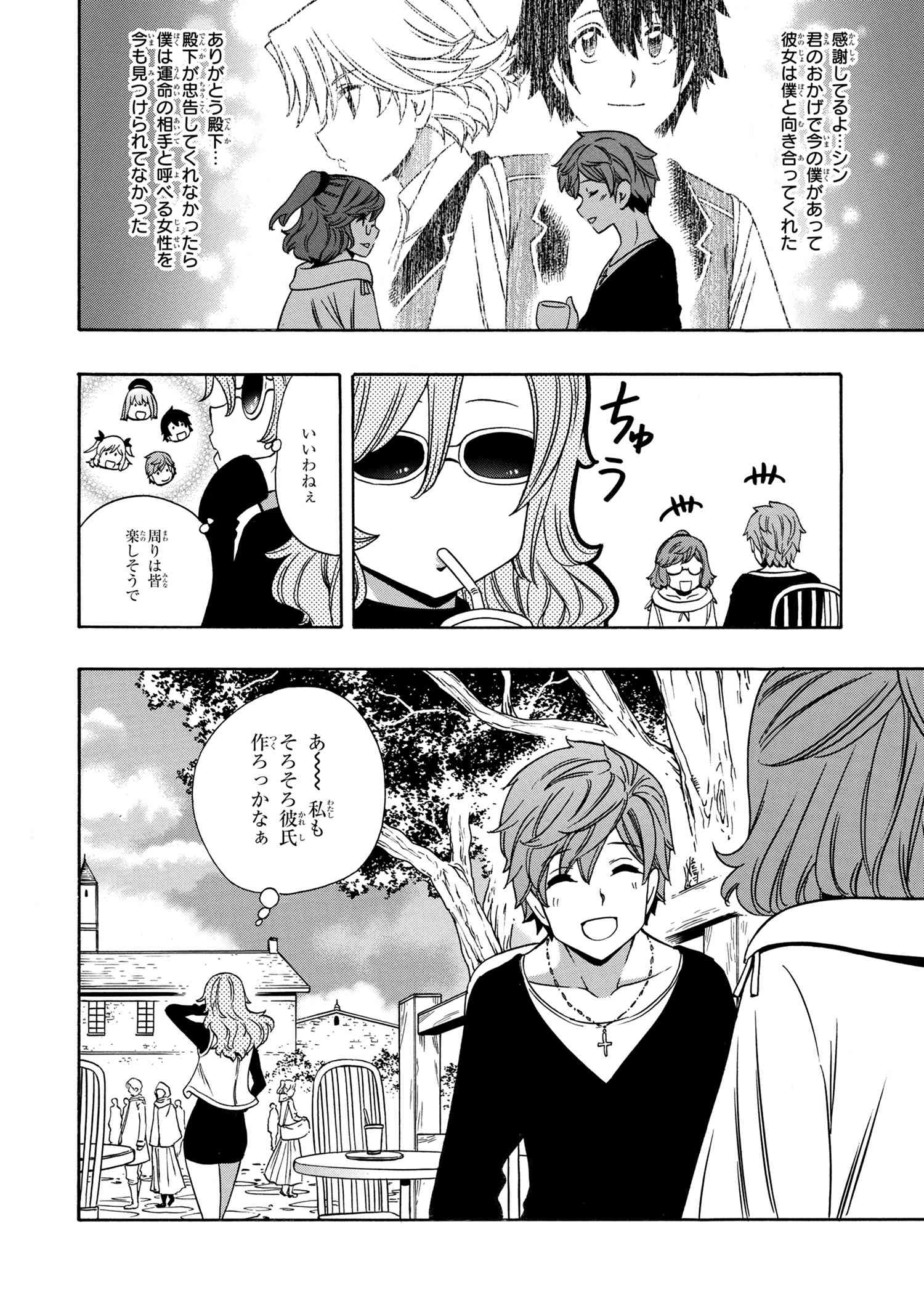 賢者の孫 Chap 57.1 - Next Chap 58.1