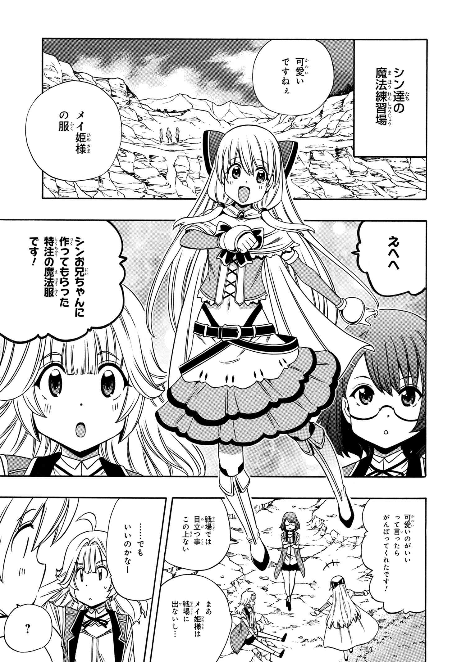 賢者の孫 Chap 57.1 - Next Chap 58.1