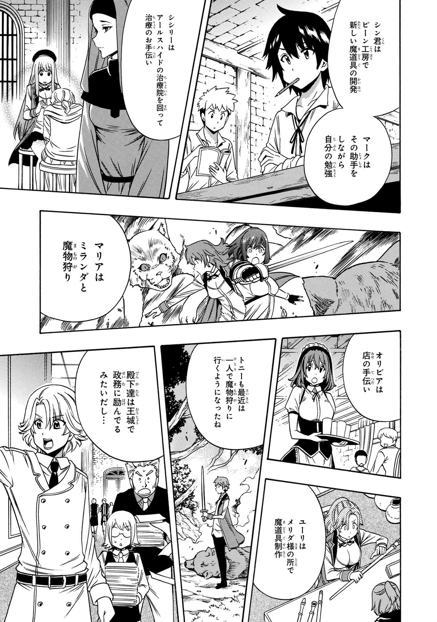 賢者の孫 Chap 57.1 - Next Chap 58.1