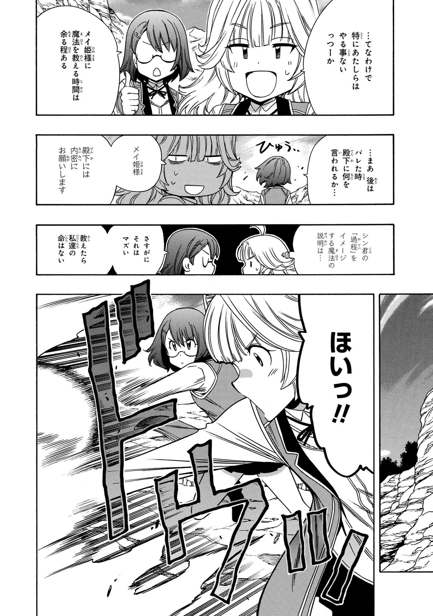 賢者の孫 Chap 57.1 - Next Chap 58.1
