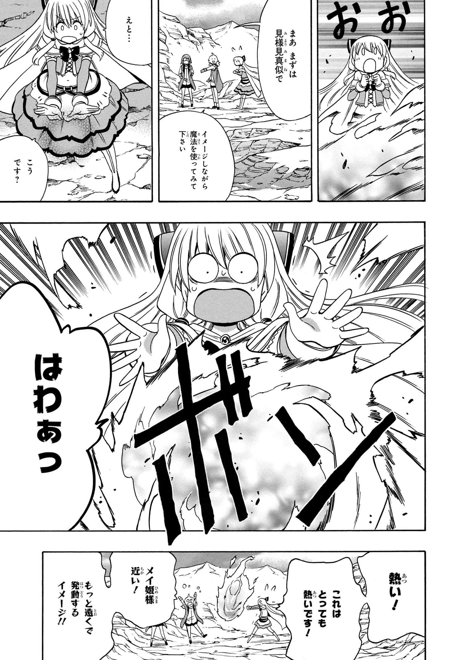 賢者の孫 Chap 57.1 - Next Chap 58.1