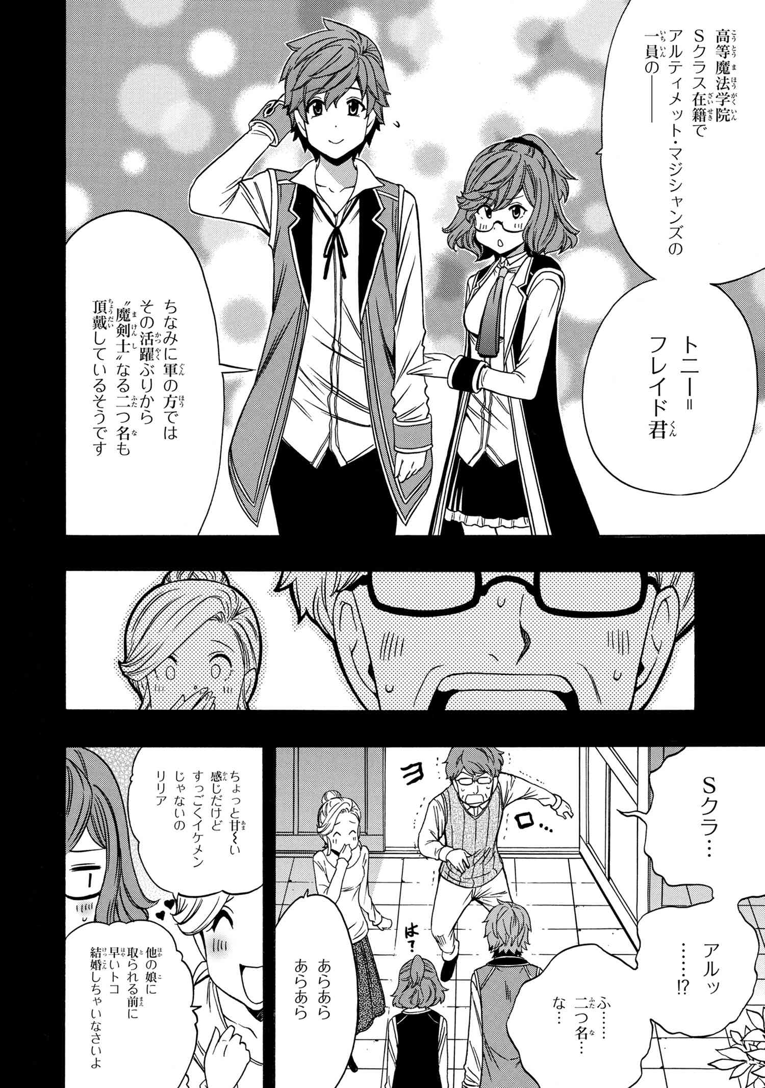 賢者の孫 Chap 57.1 - Next Chap 58.1