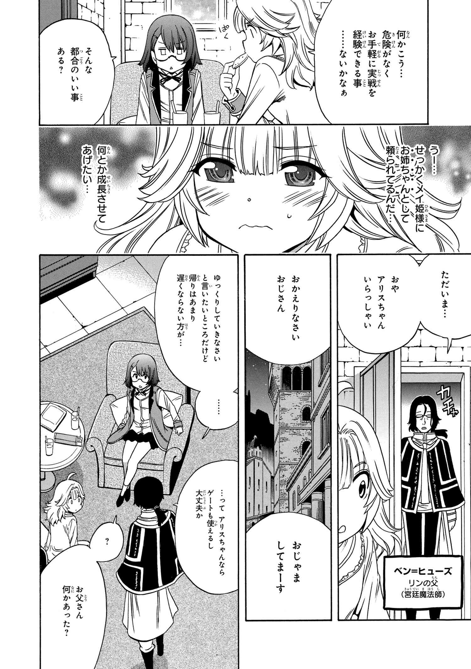 賢者の孫 Chap 57.1 - Next Chap 58.1