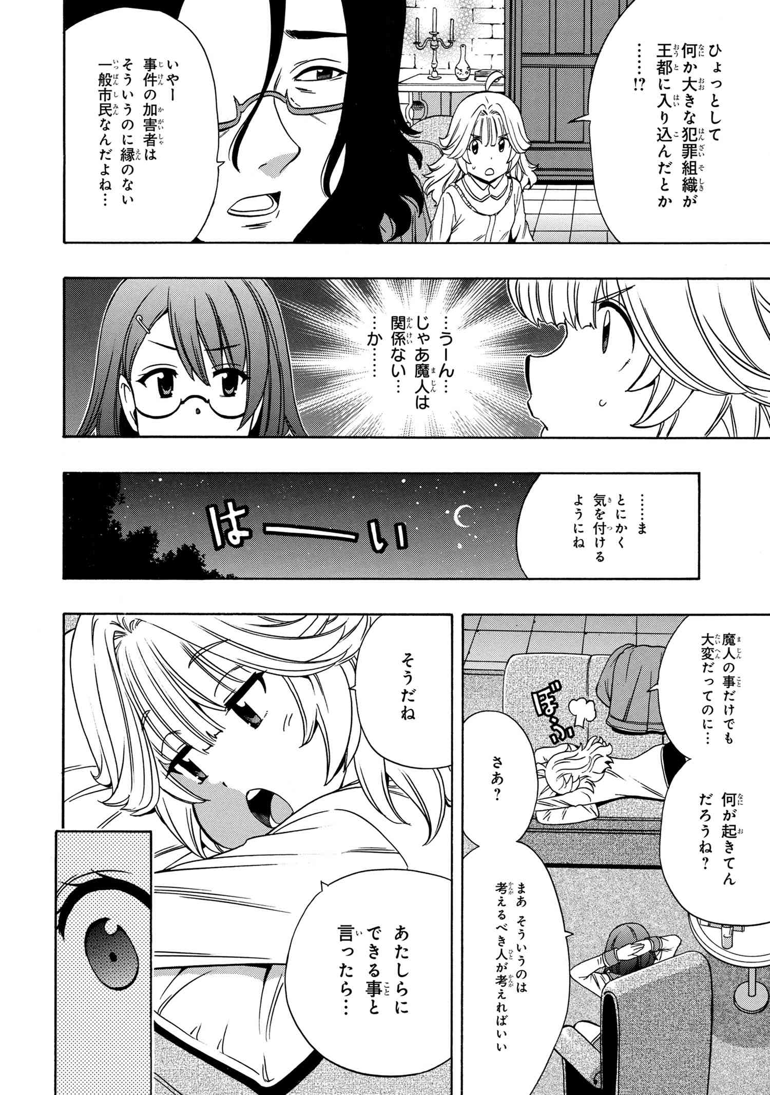 賢者の孫 Chap 57.1 - Next Chap 58.1