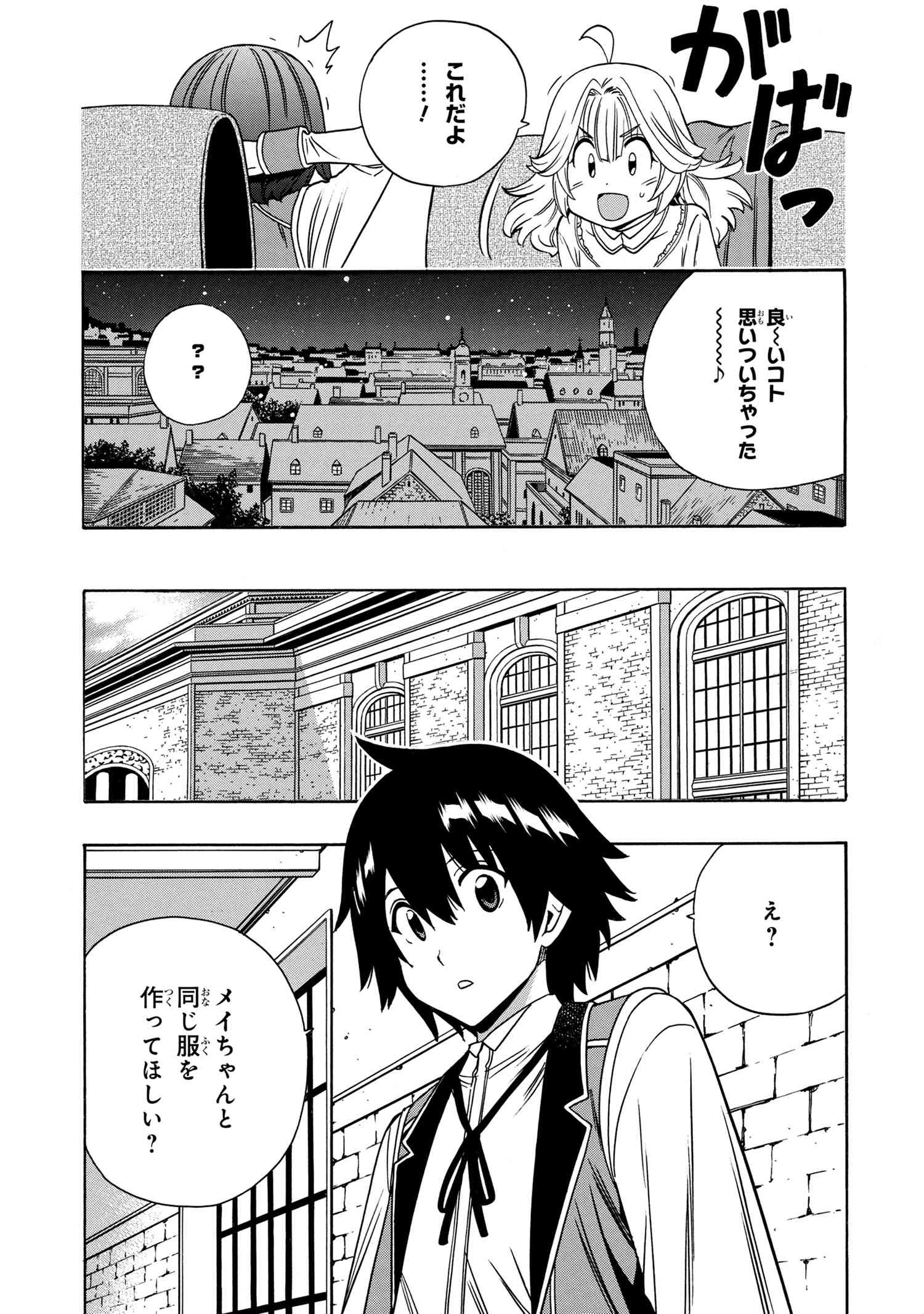 賢者の孫 Chap 57.1 - Next Chap 58.1