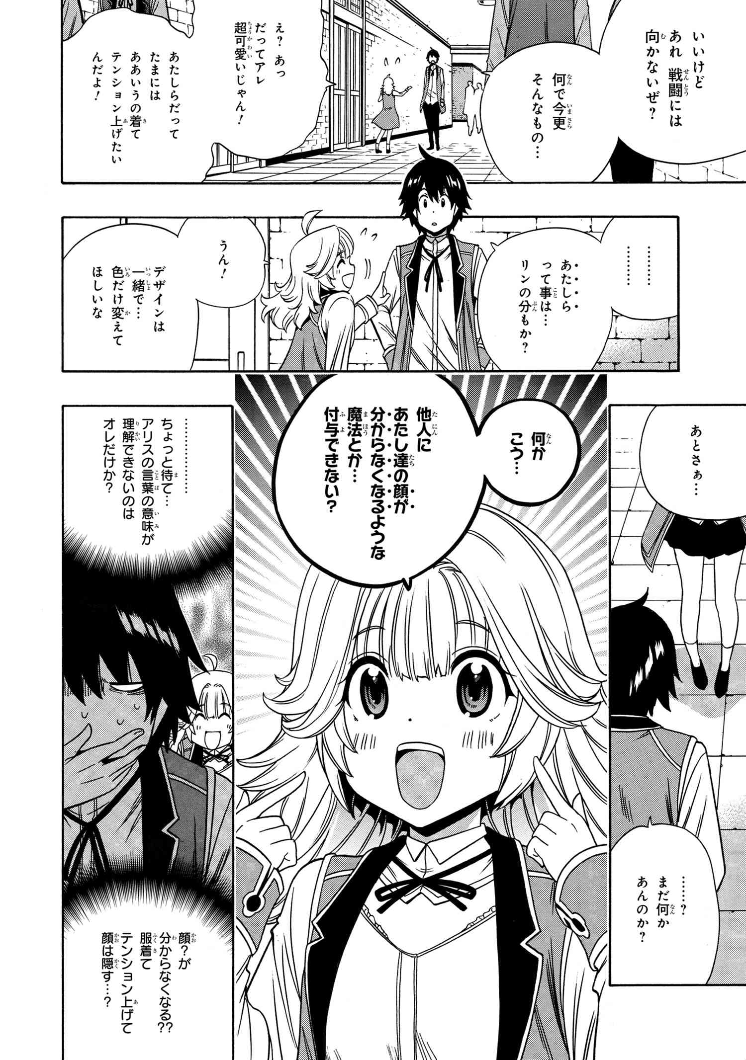 賢者の孫 Chap 57.1 - Next Chap 58.1