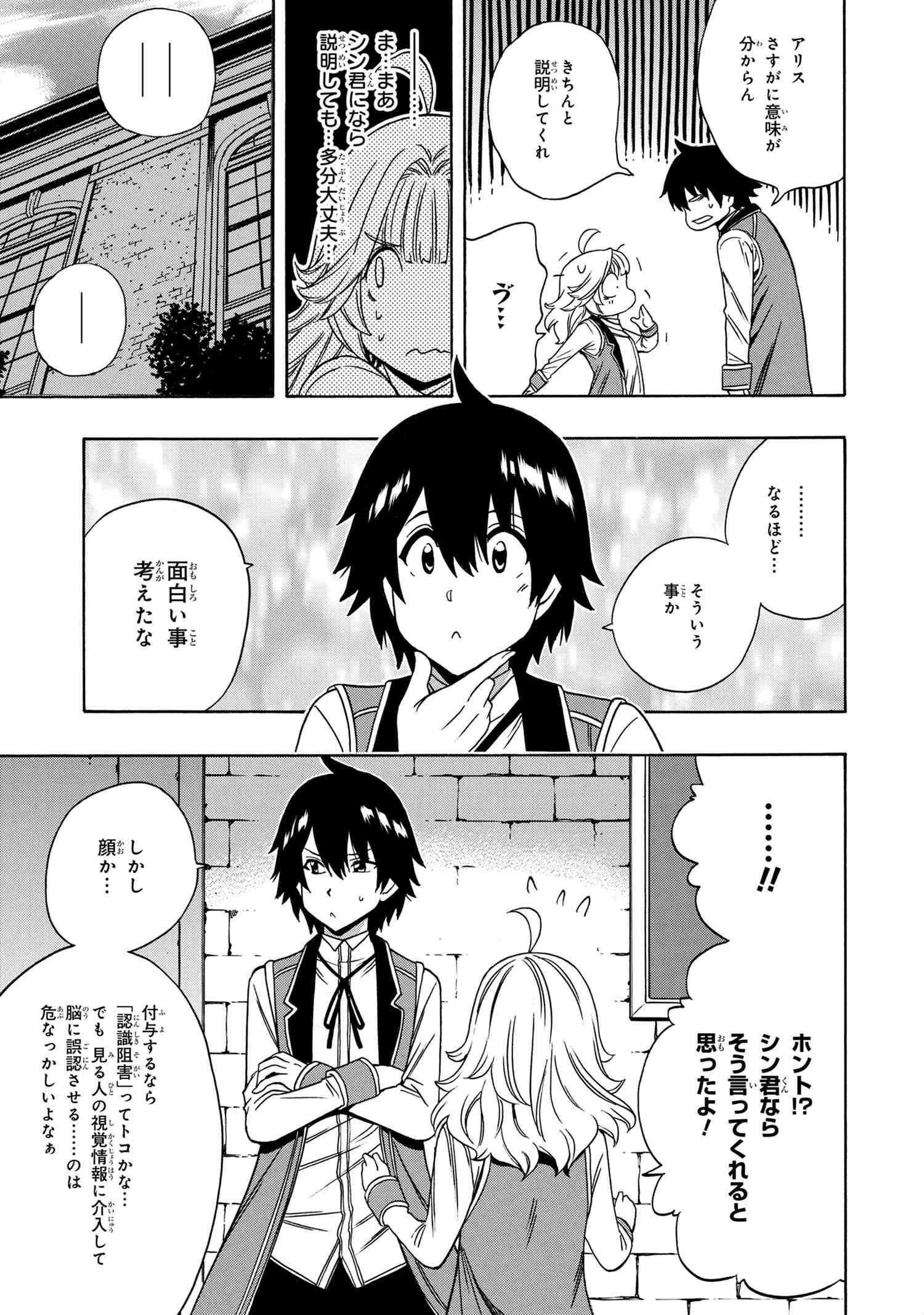 賢者の孫 Chap 57.1 - Next Chap 58.1