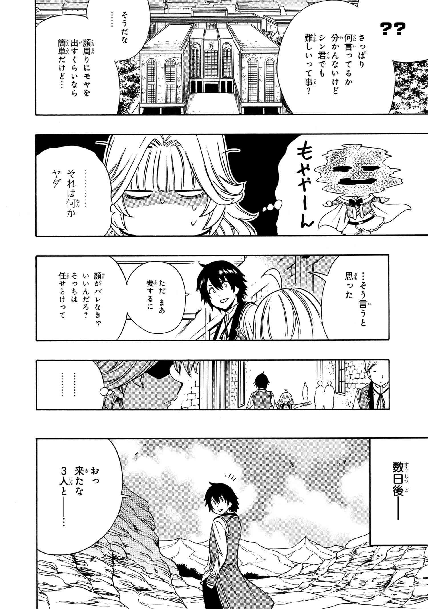 賢者の孫 Chap 57.1 - Next Chap 58.1