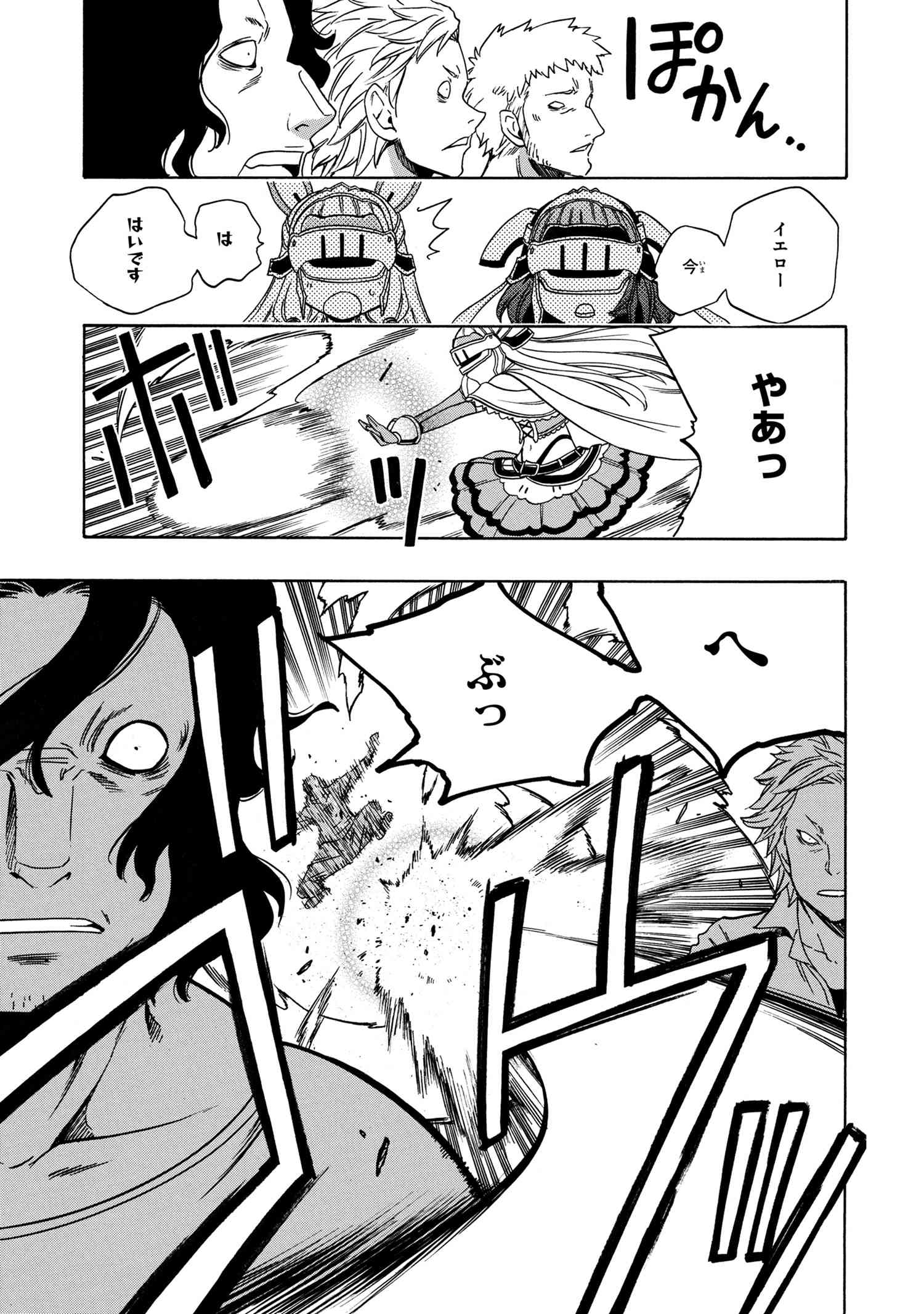 賢者の孫 Chap 57.2 - Next Chap 58.2