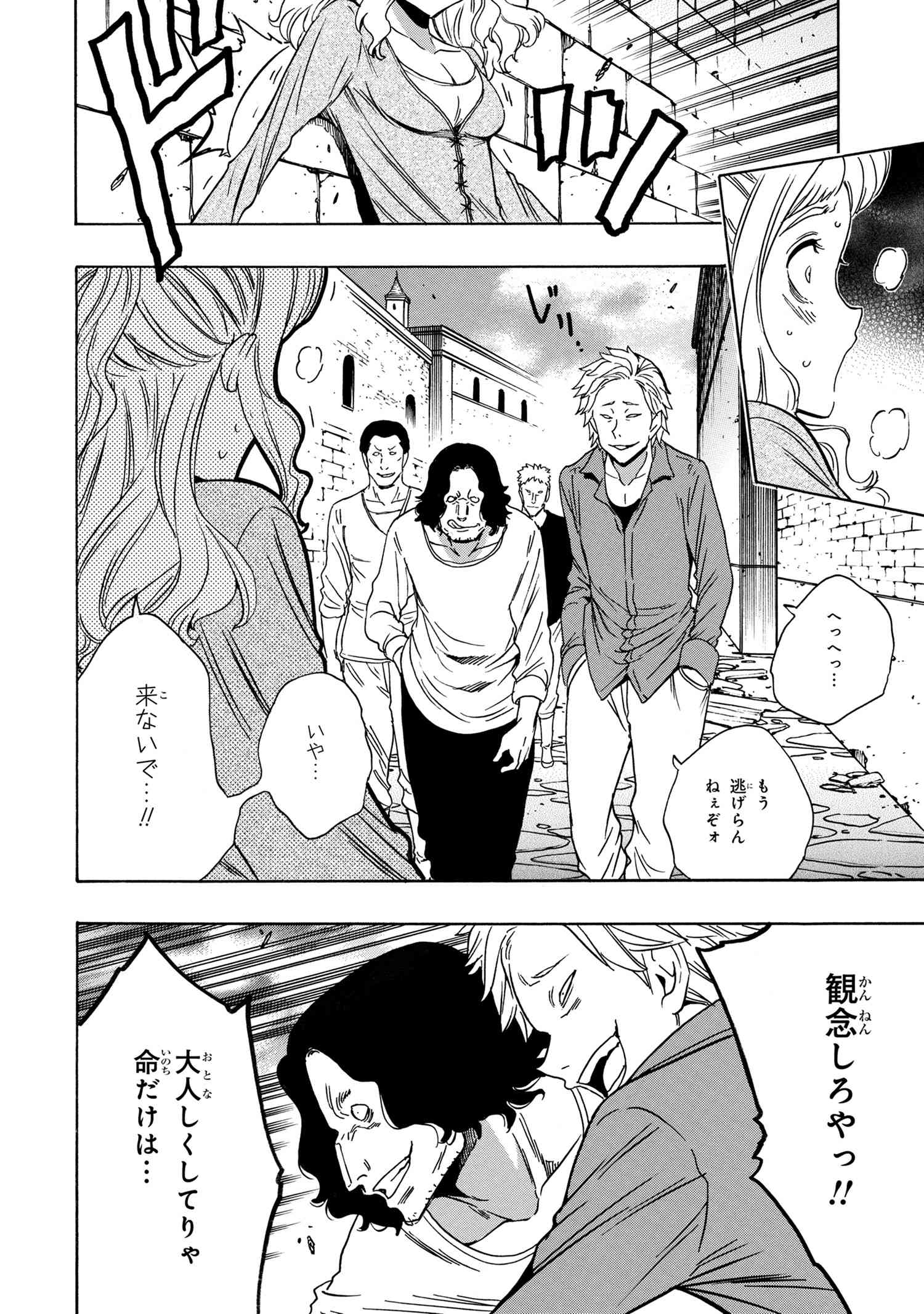 賢者の孫 Chap 57.2 - Next Chap 58.2