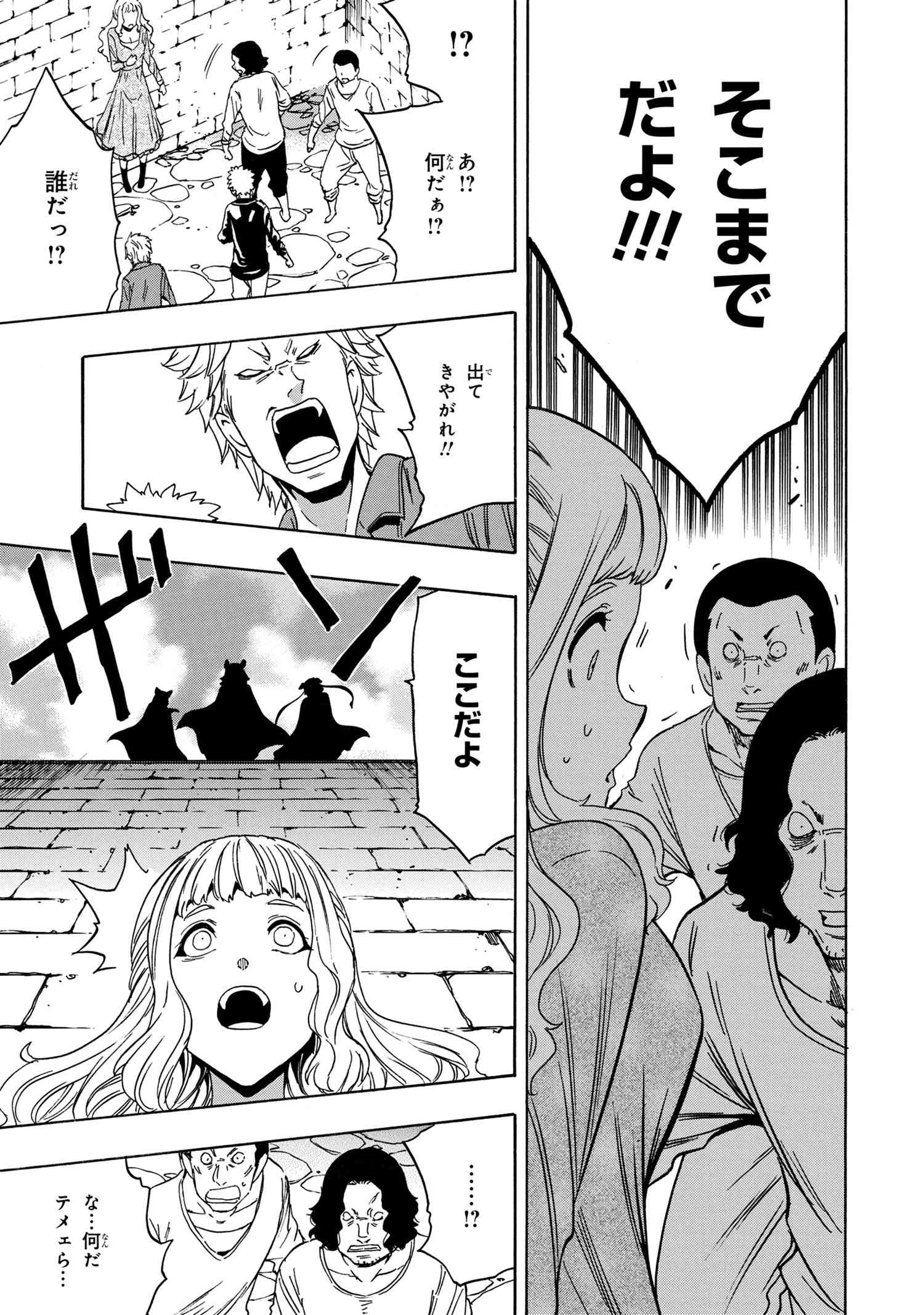 賢者の孫 Chap 57.2 - Next Chap 58.2