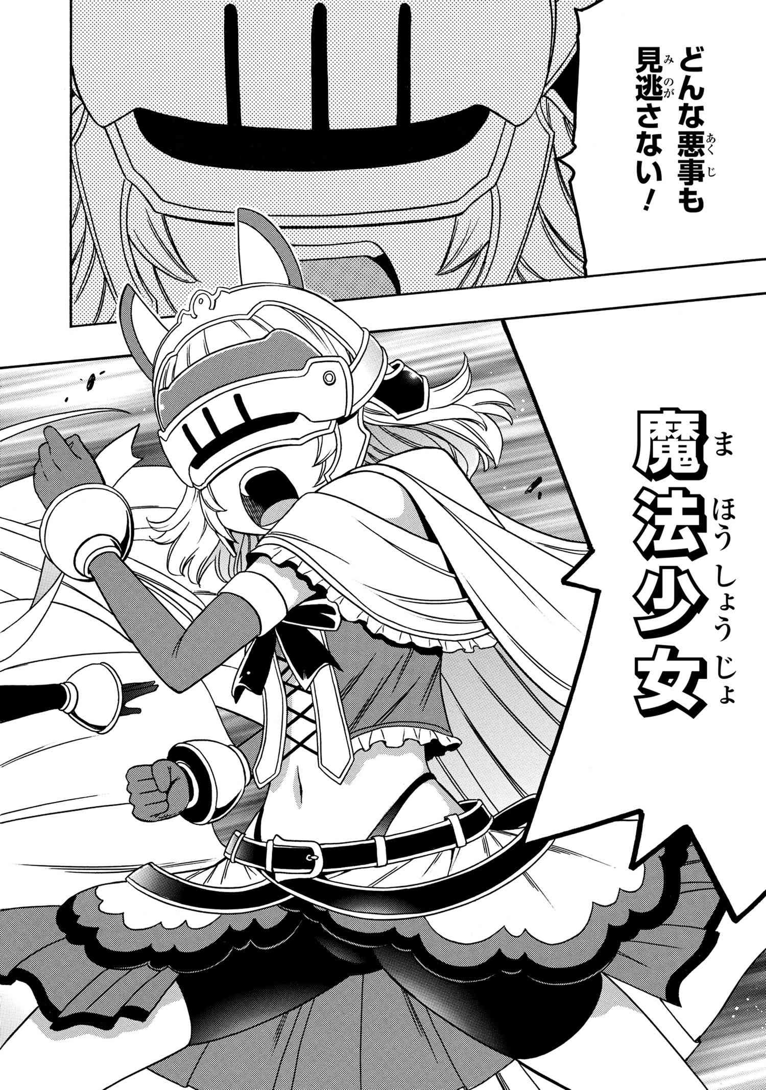 賢者の孫 Chap 57.2 - Next Chap 58.2