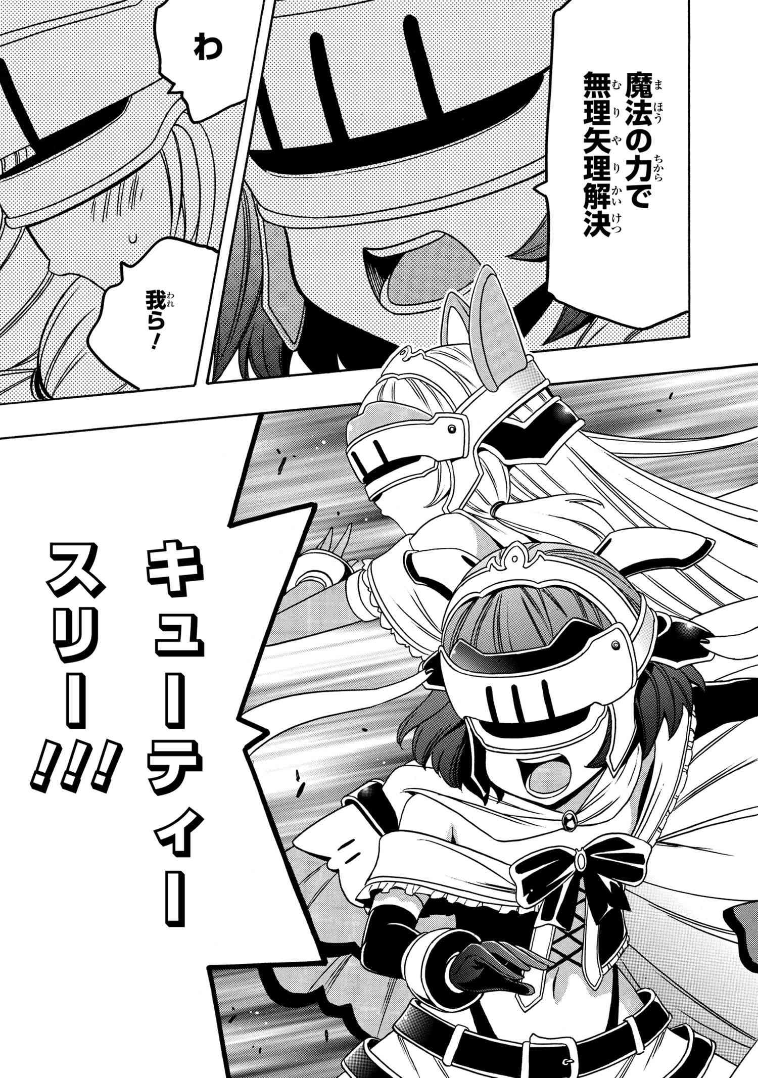 賢者の孫 Chap 57.2 - Next Chap 58.2