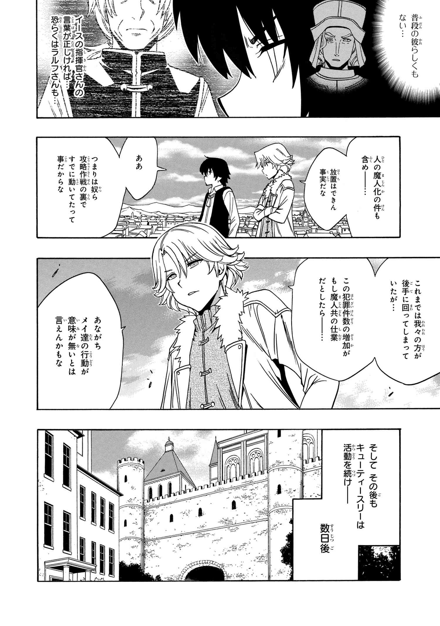 賢者の孫 Chap 57.2 - Next Chap 58.2