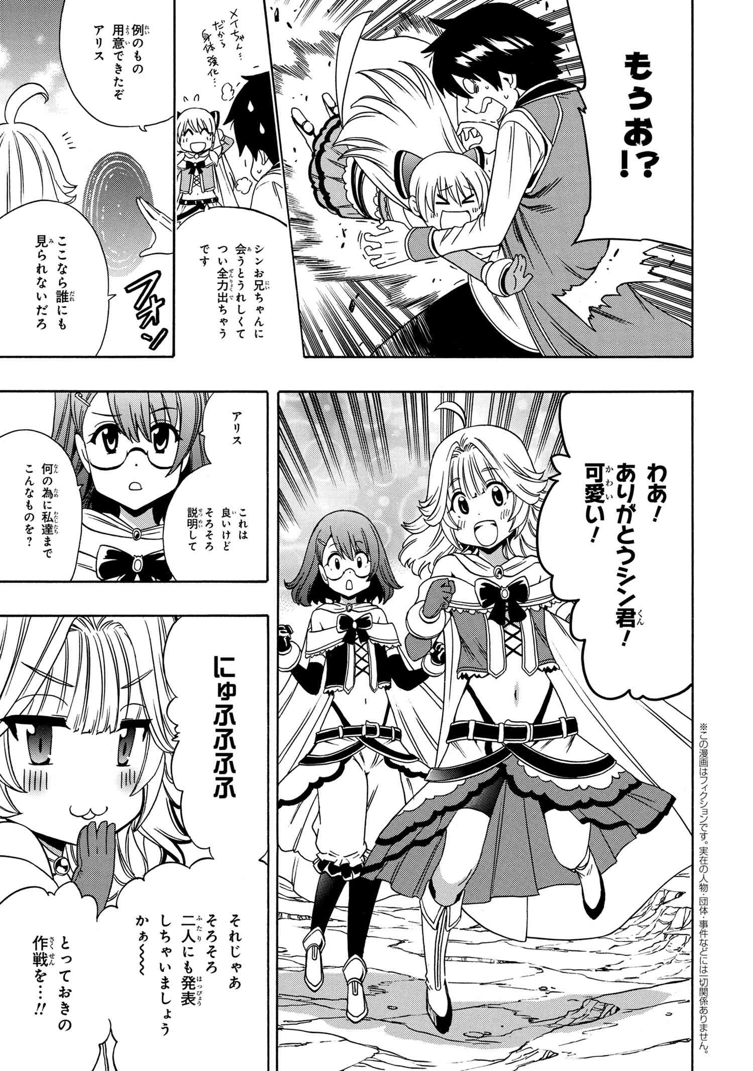 賢者の孫 Chap 57.2 - Next Chap 58.2